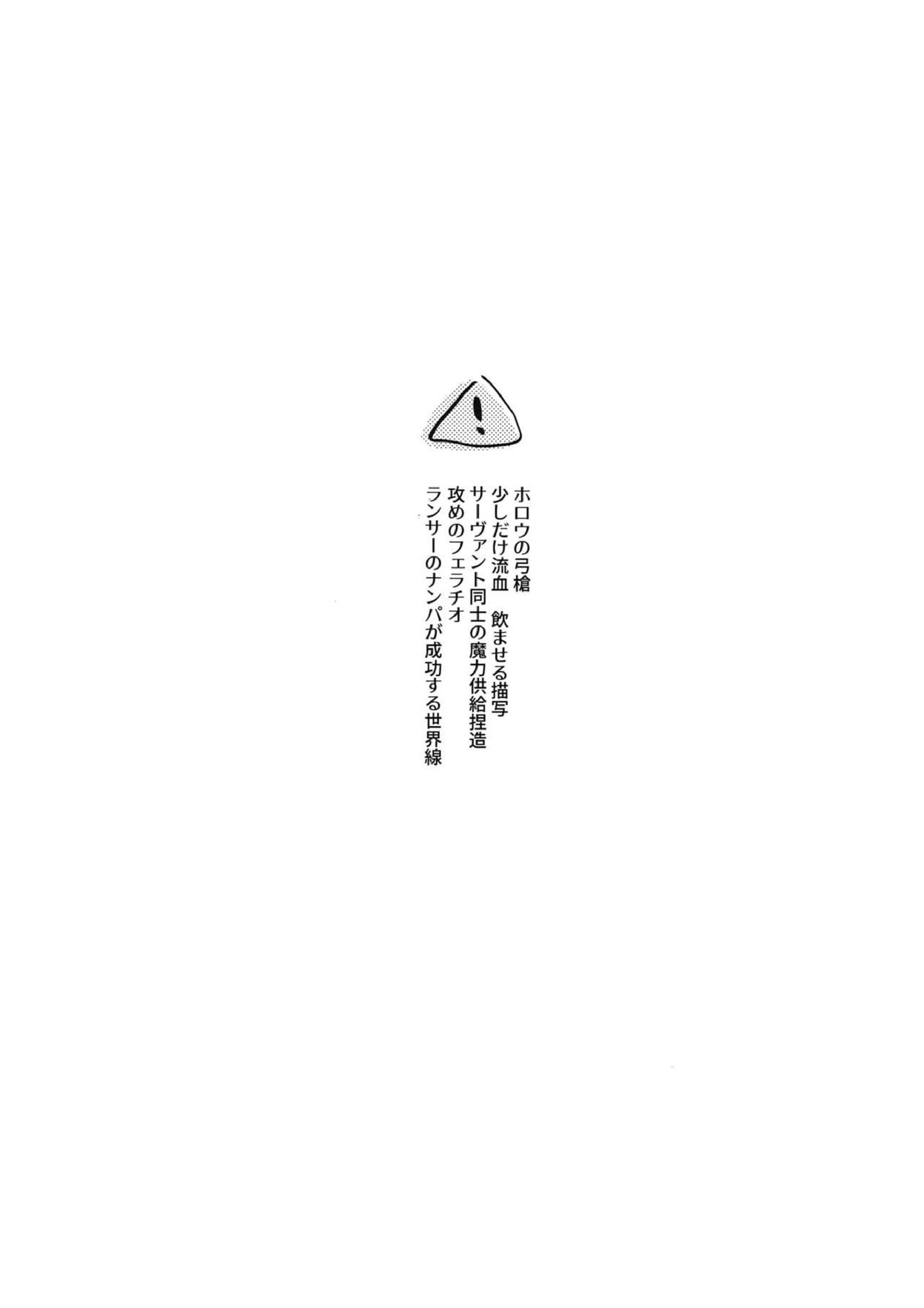 パラドックス・スモーク前編 2ページ