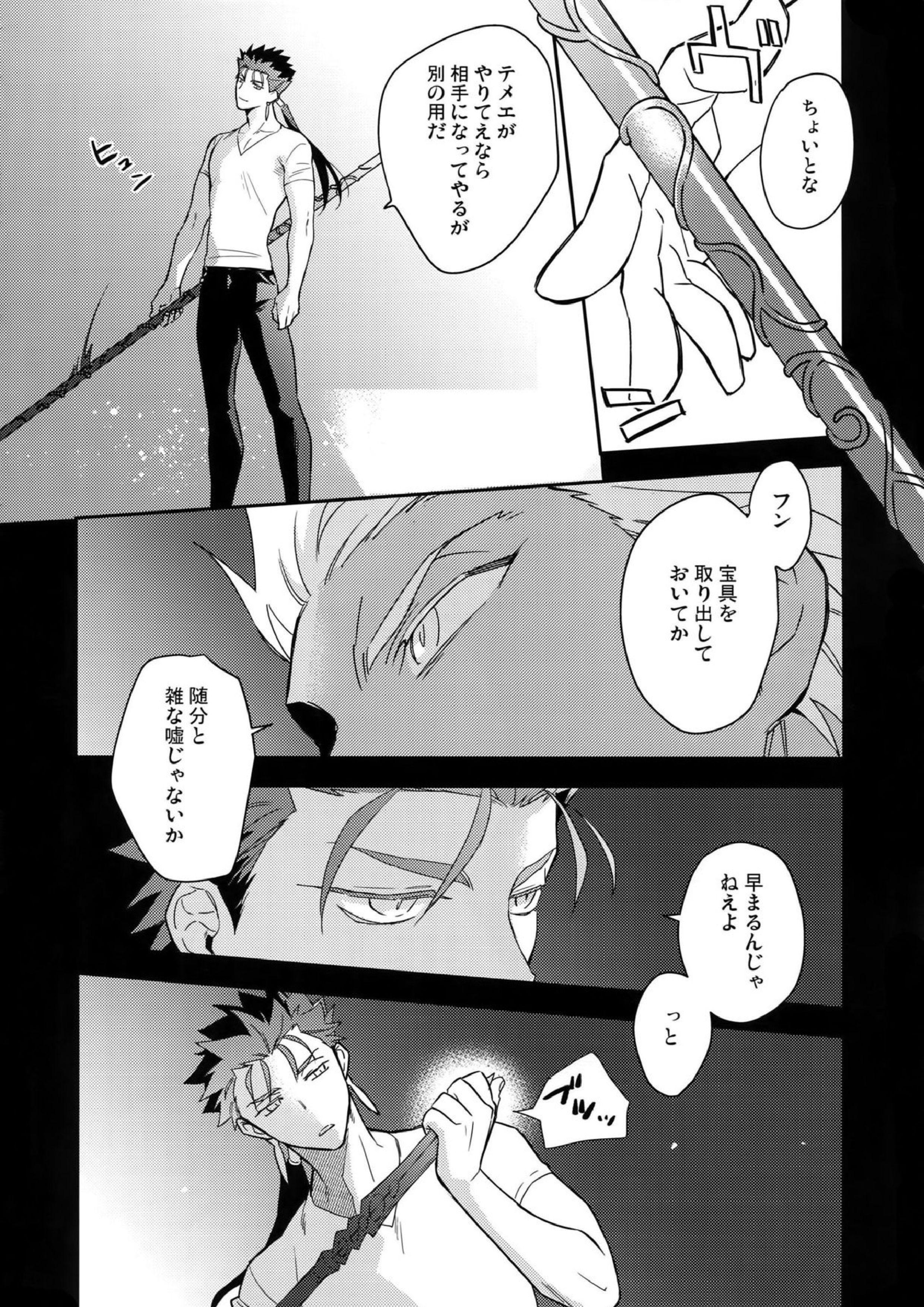 パラドックス・スモーク前編 9ページ