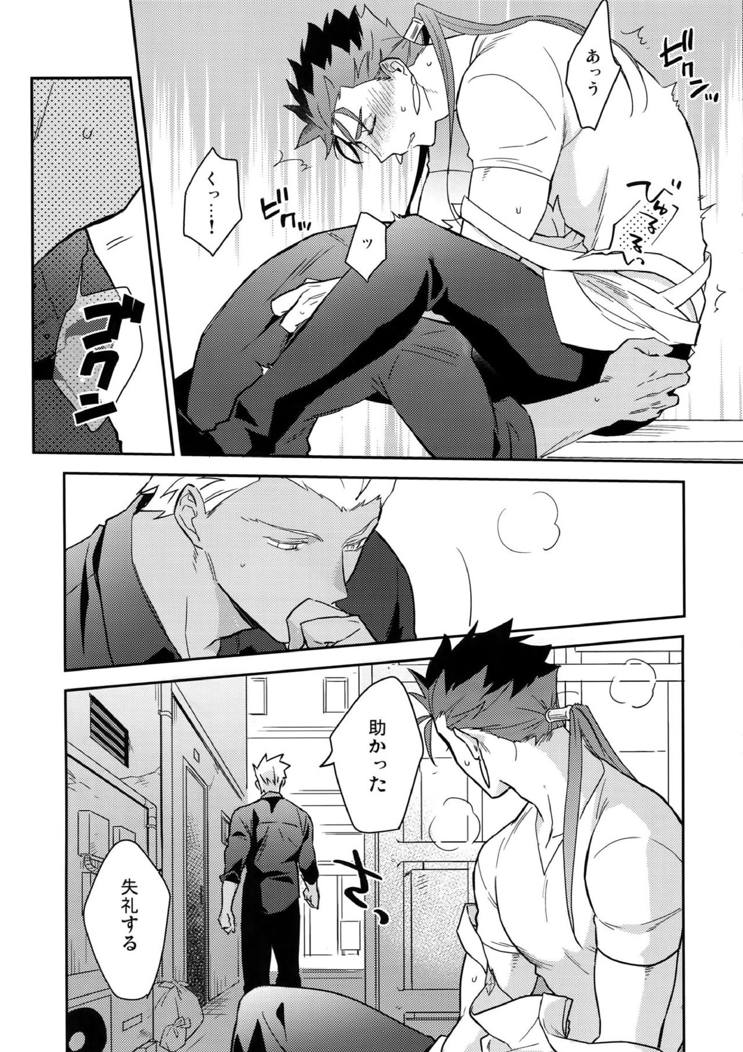 パラドックス・スモーク前編 22ページ