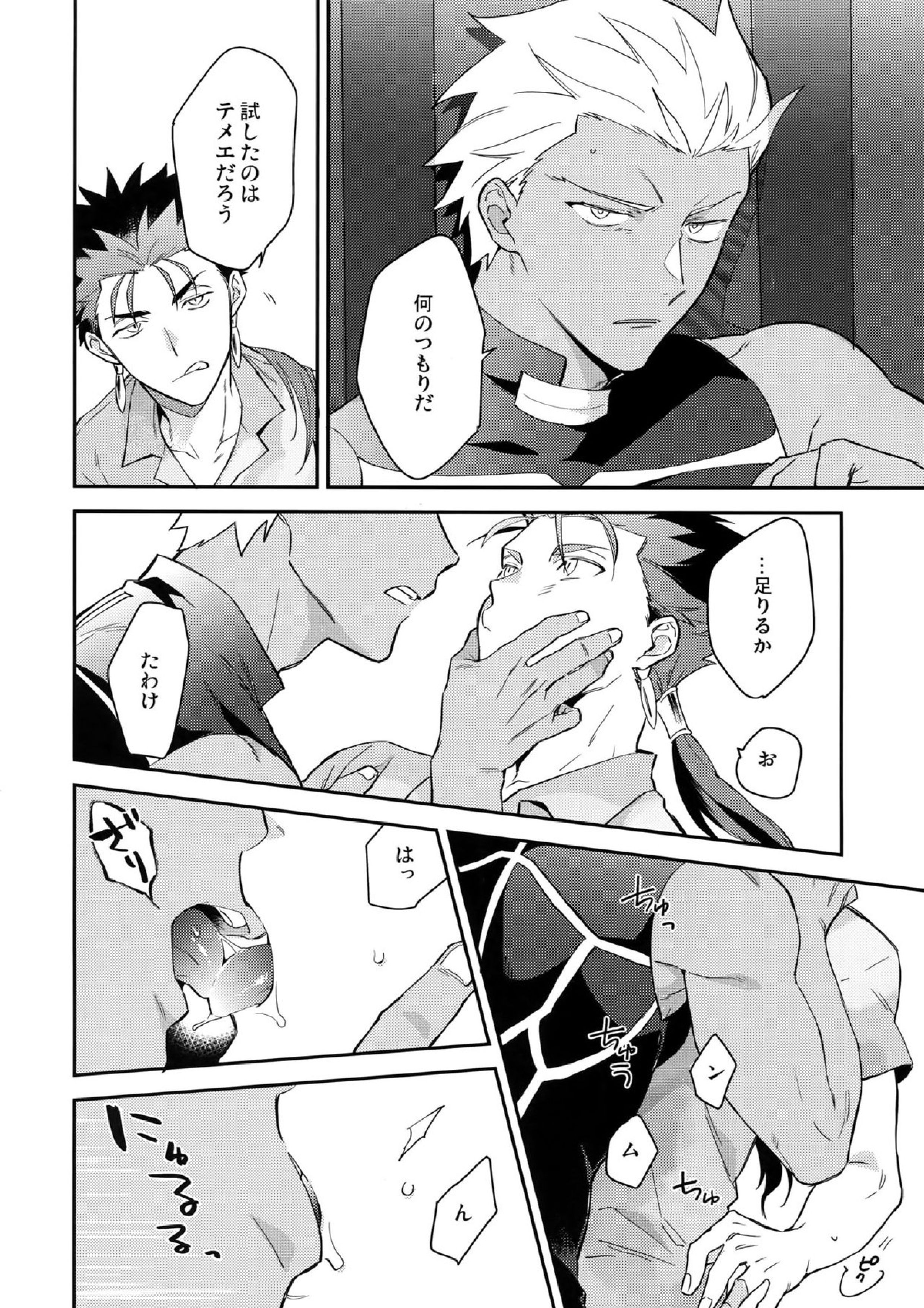 パラドックス・スモーク前編 29ページ