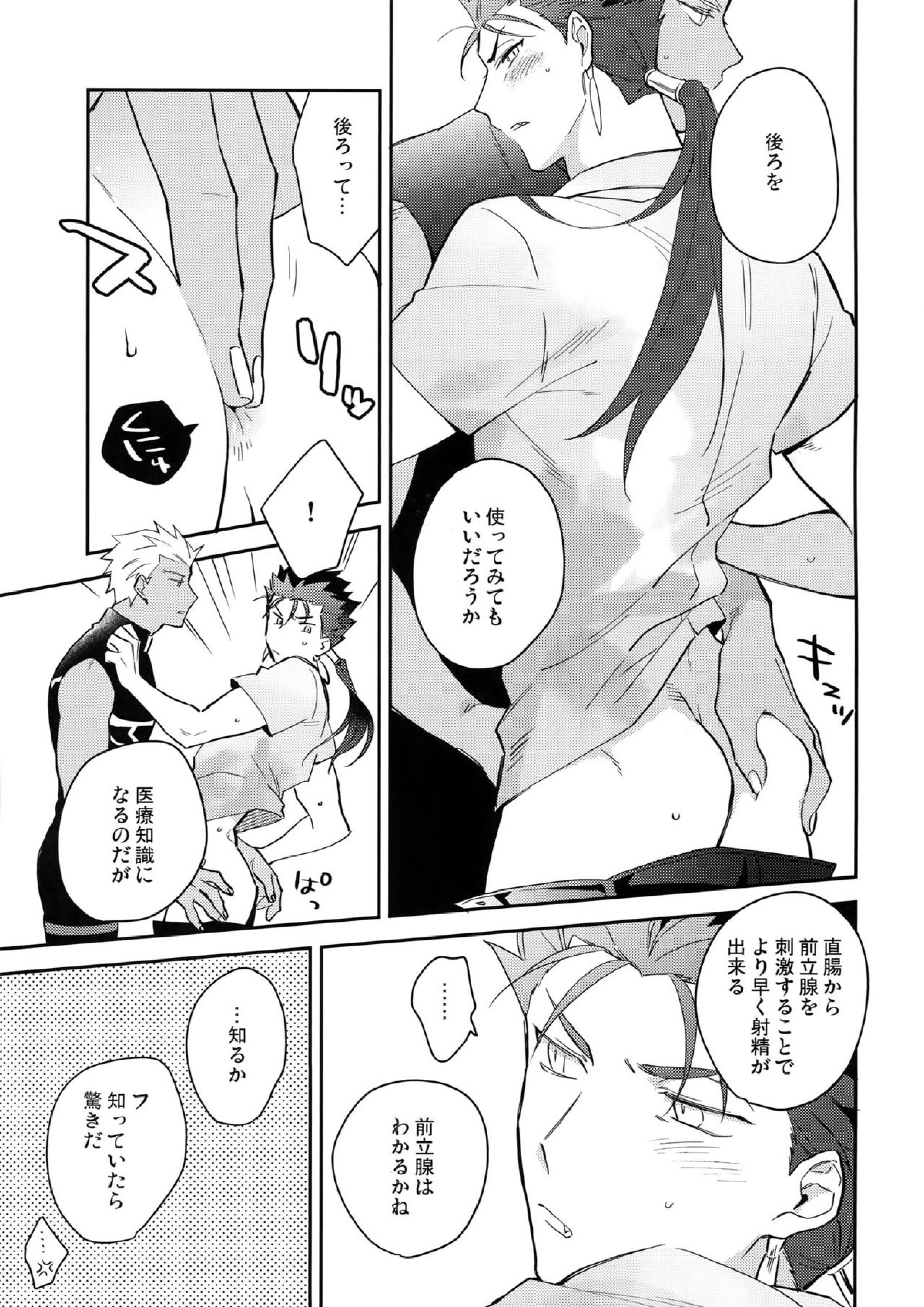 パラドックス・スモーク前編 32ページ