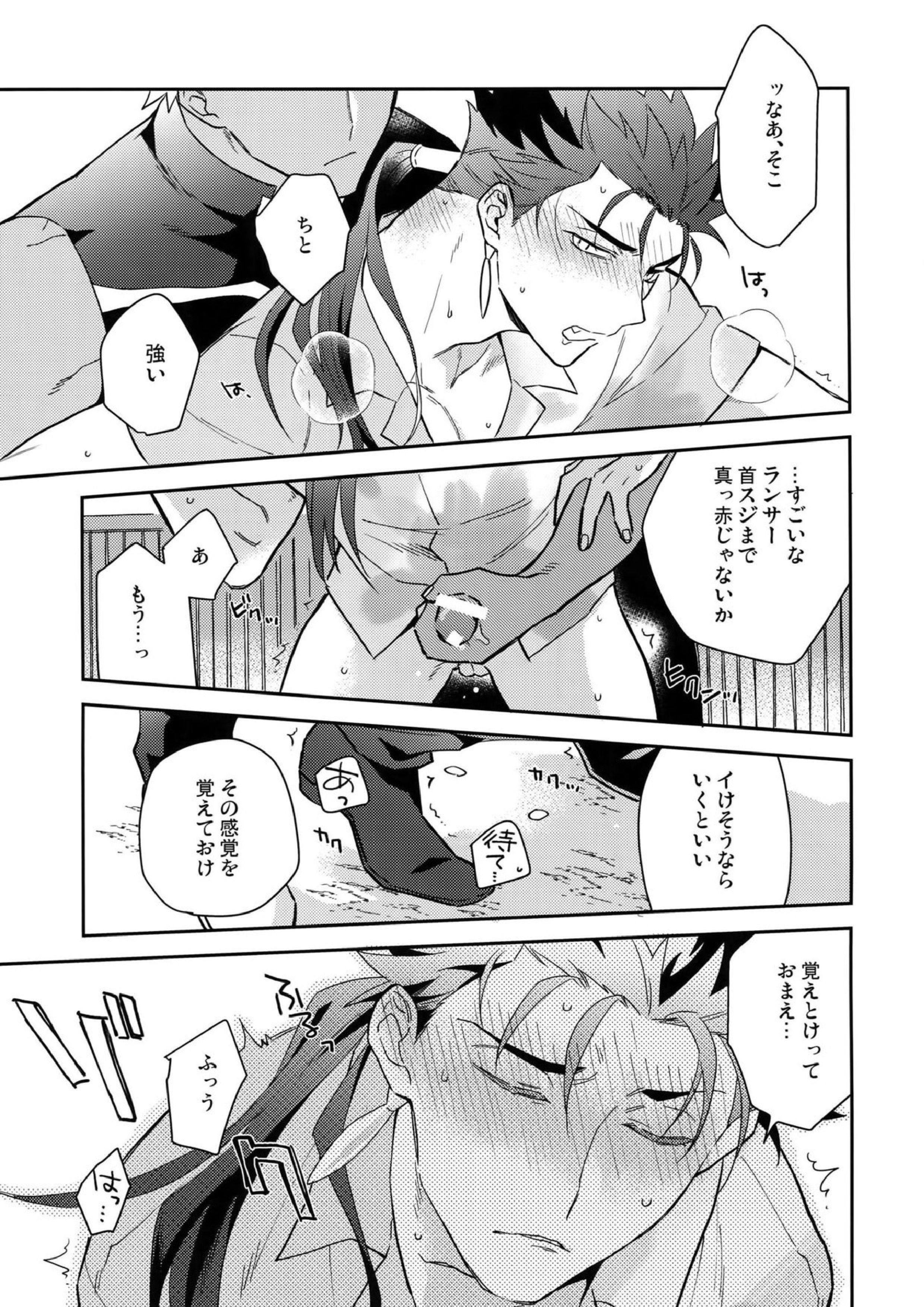 パラドックス・スモーク前編 38ページ