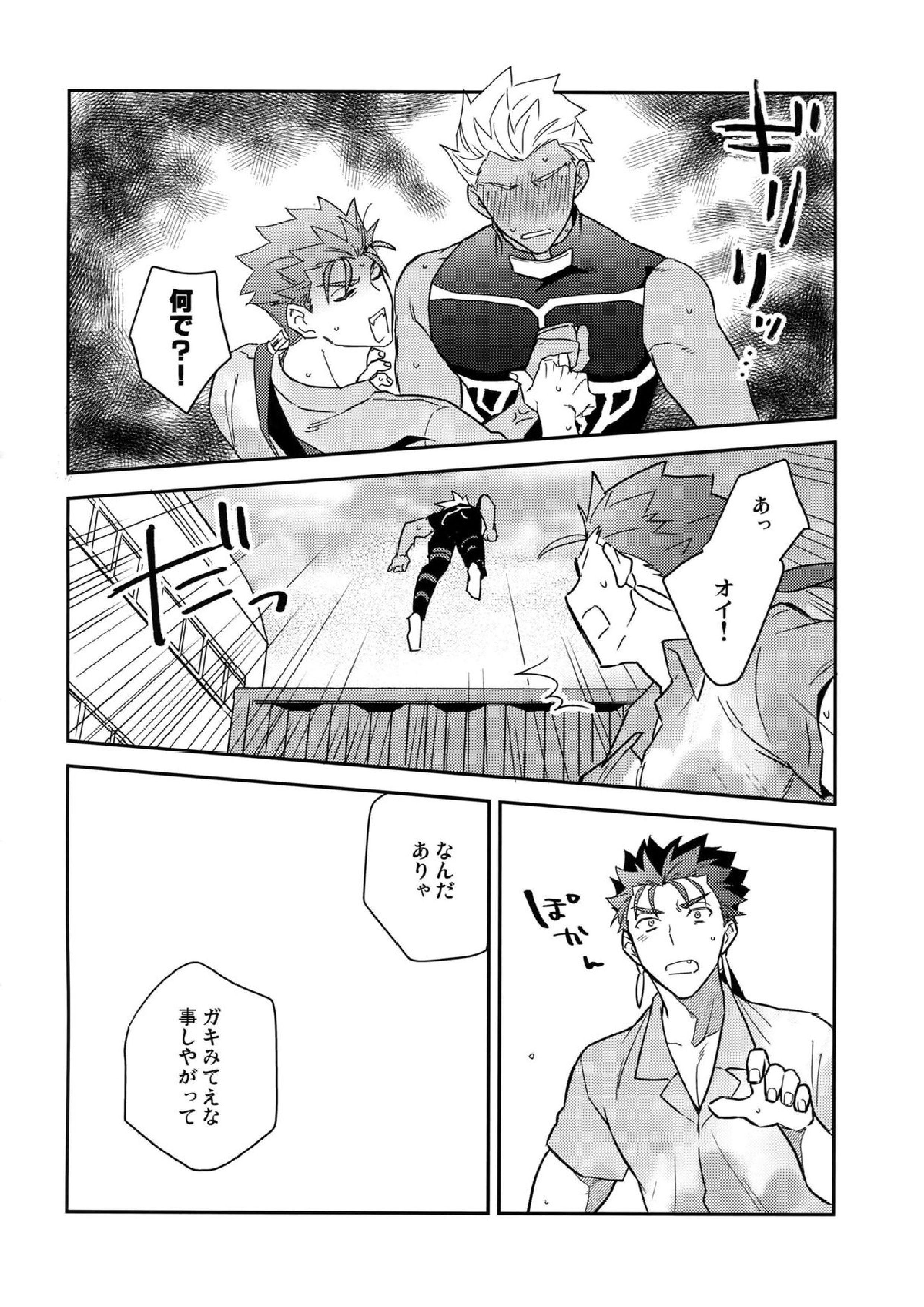 パラドックス・スモーク前編 45ページ