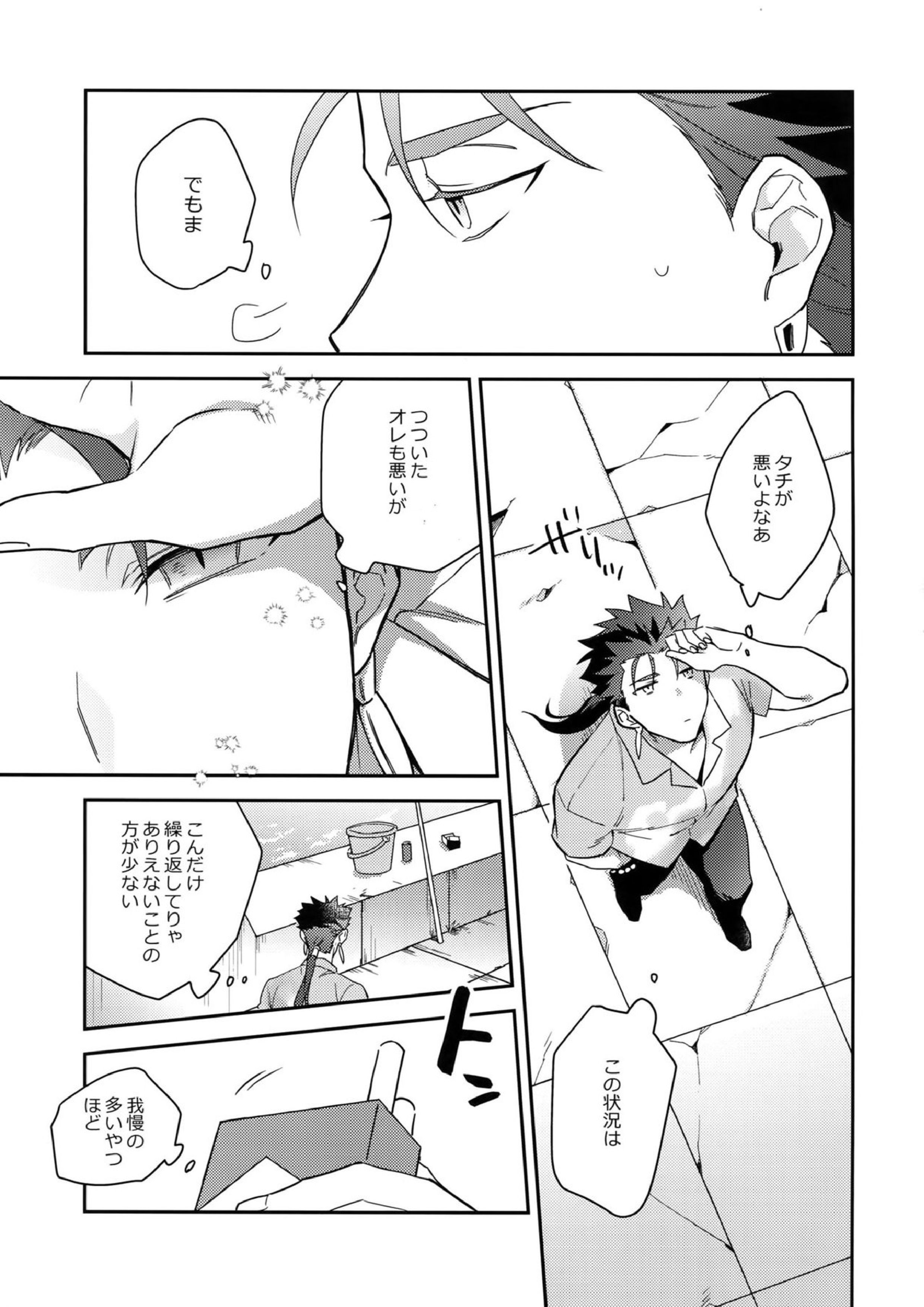 パラドックス・スモーク前編 46ページ