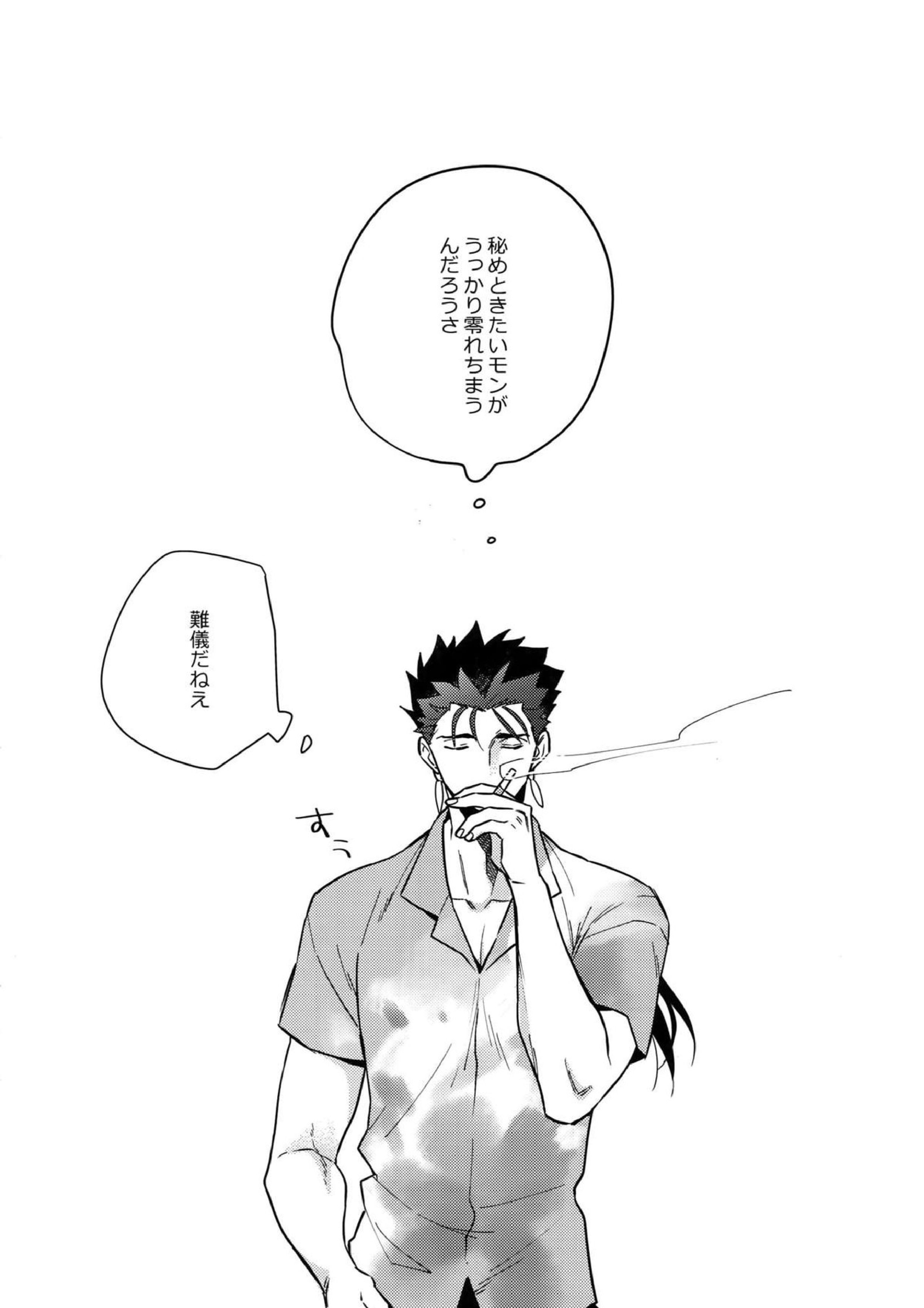 パラドックス・スモーク前編 47ページ