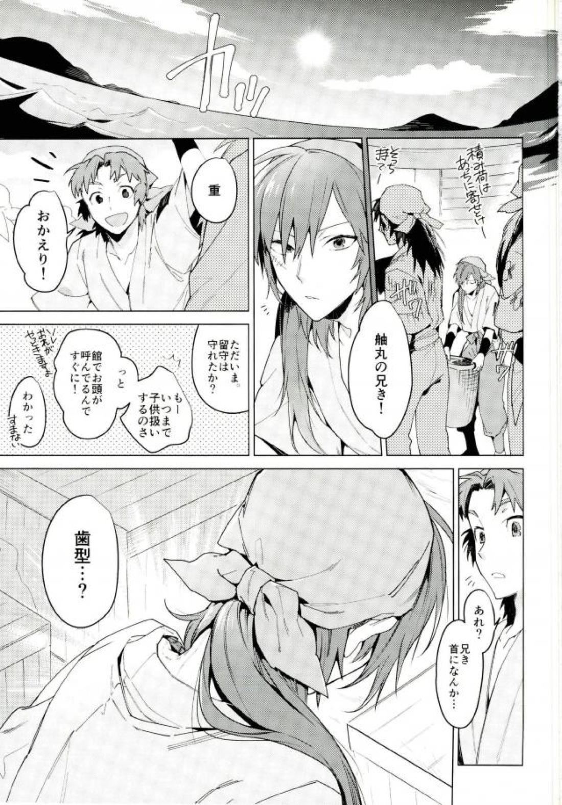 発熱 2ページ