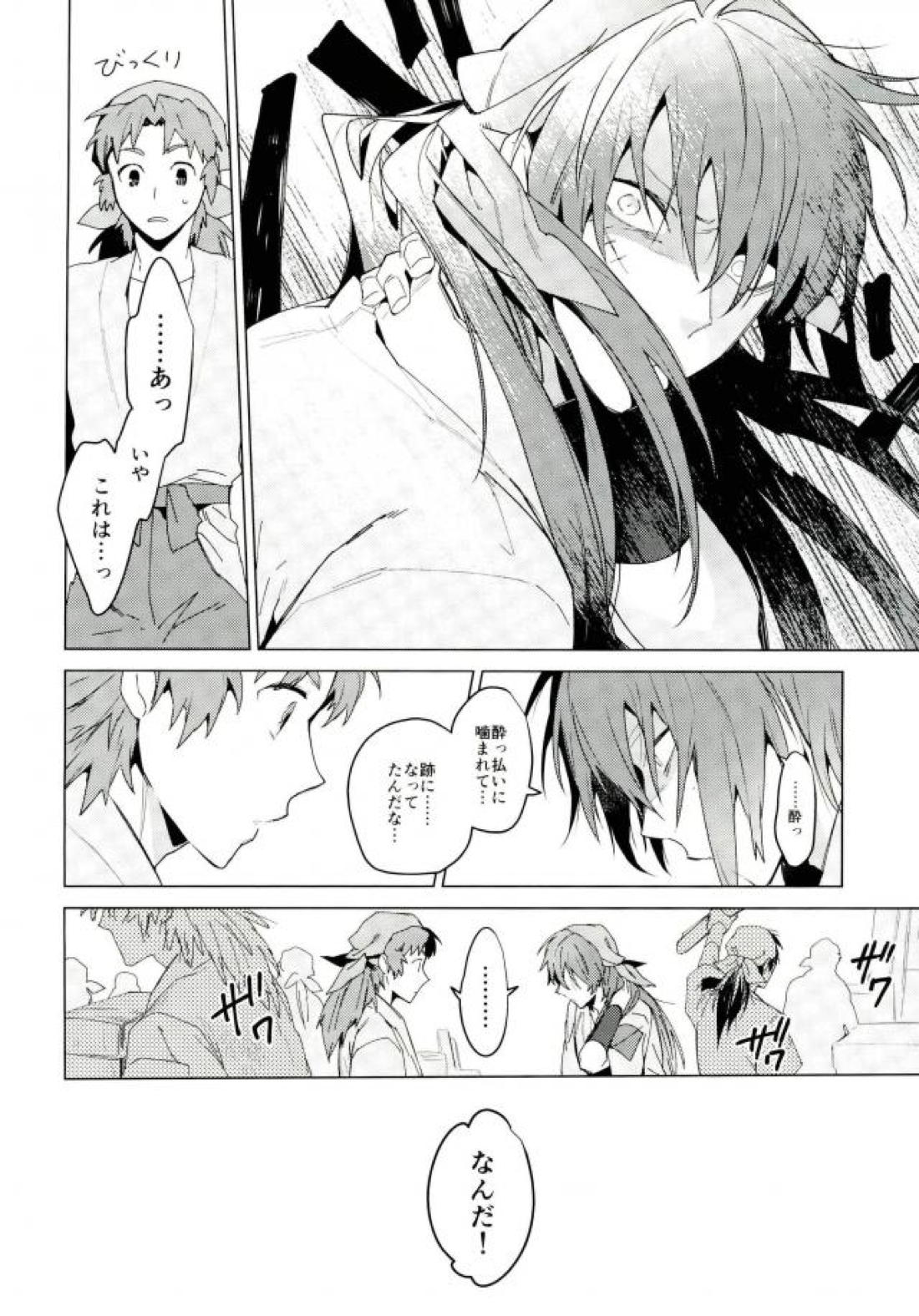 発熱 3ページ