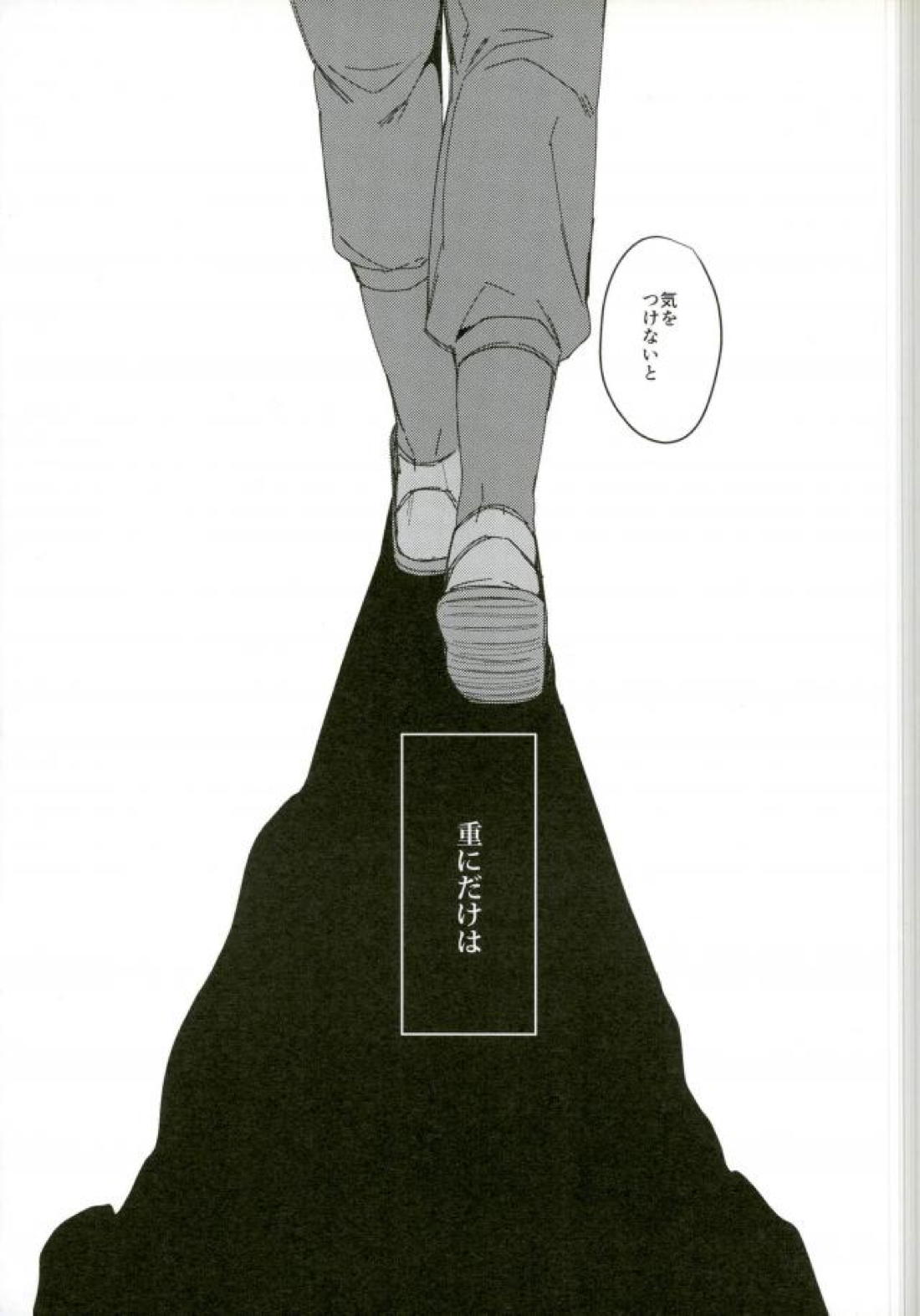 発熱 6ページ
