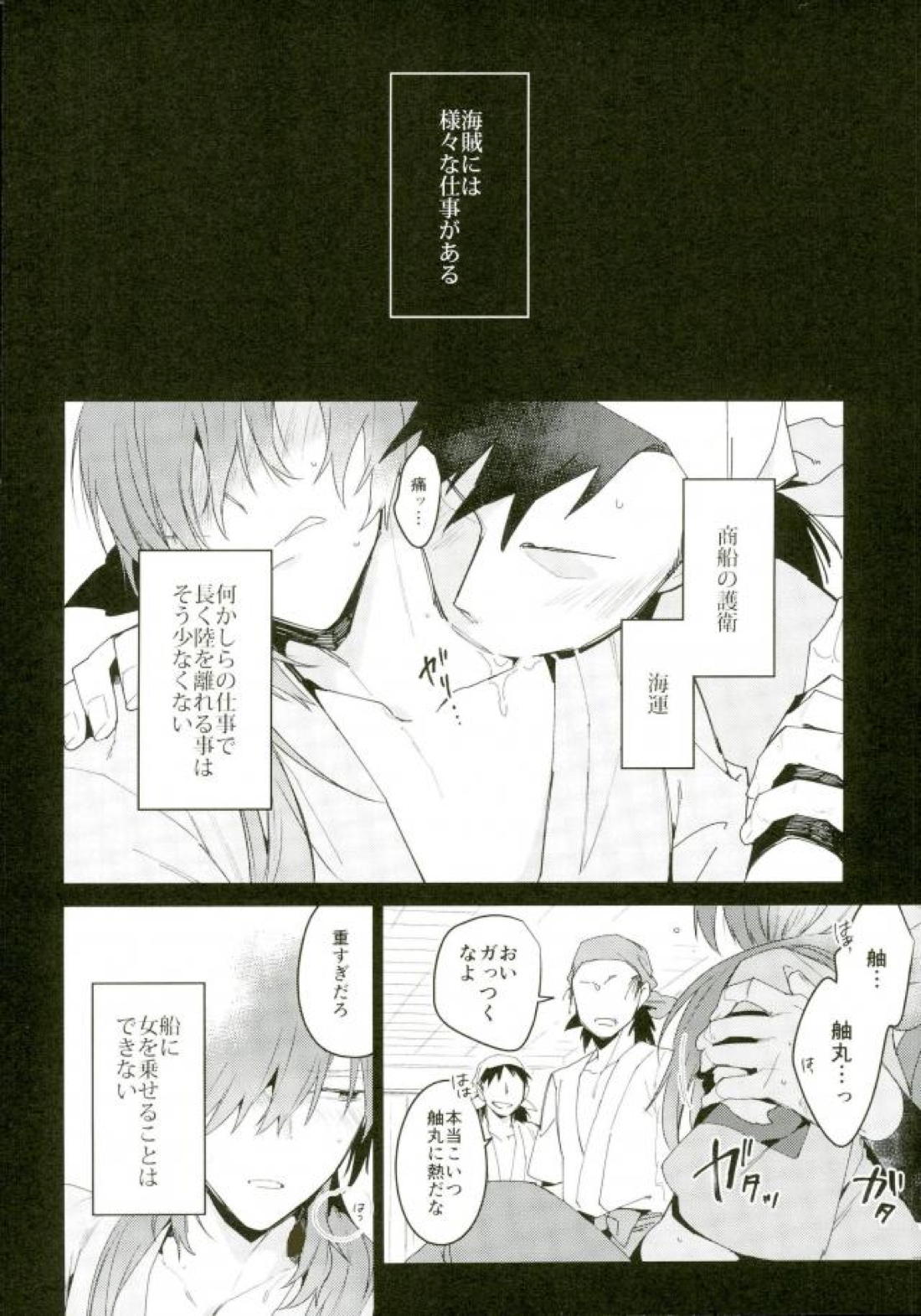 発熱 7ページ
