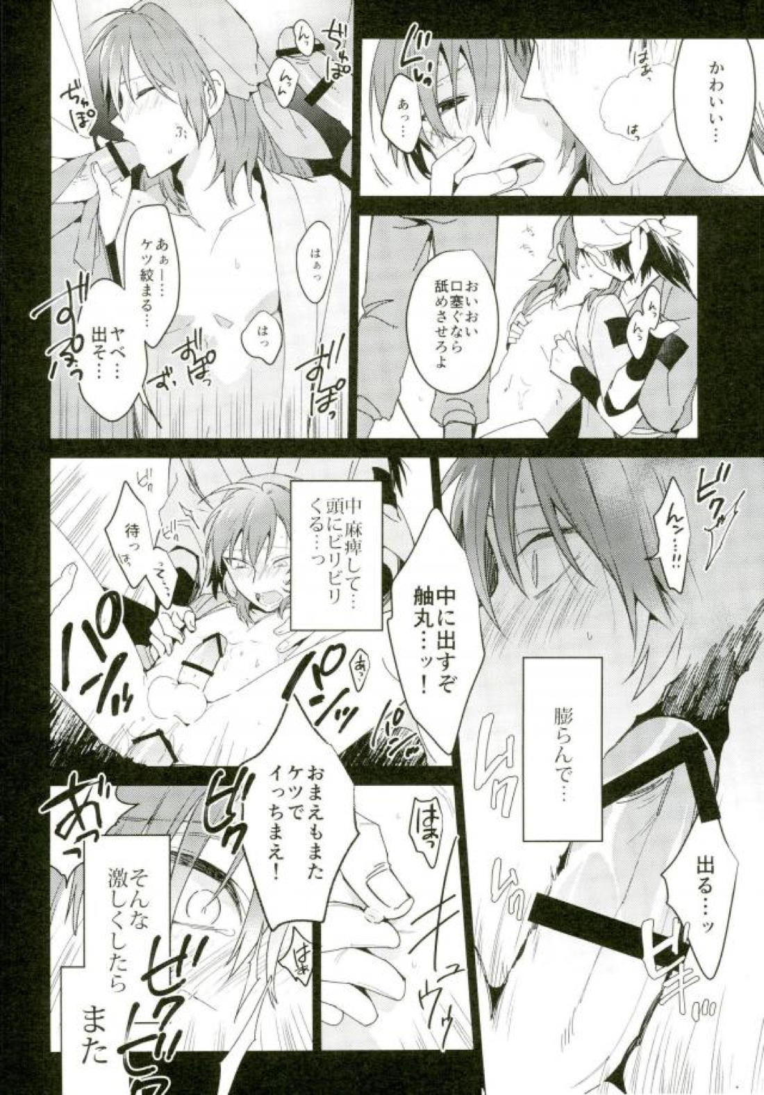 発熱 19ページ