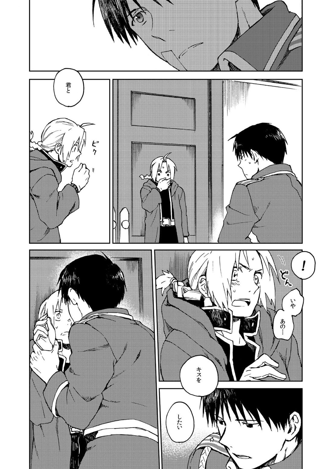 Ineffective medicine (No medicine can cure folly)! 14ページ
