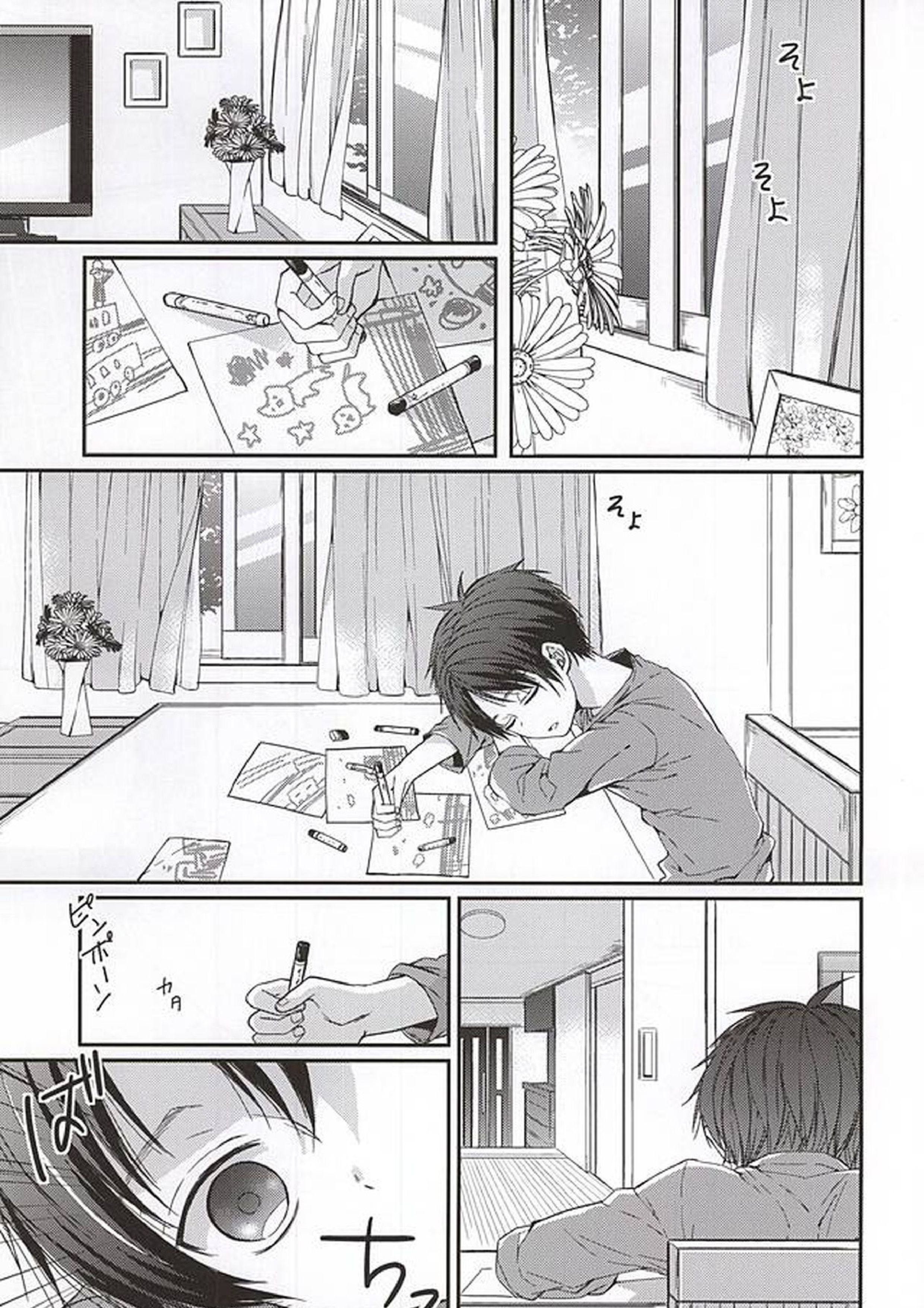 エレンは俺を思い出さない 中編 2ページ