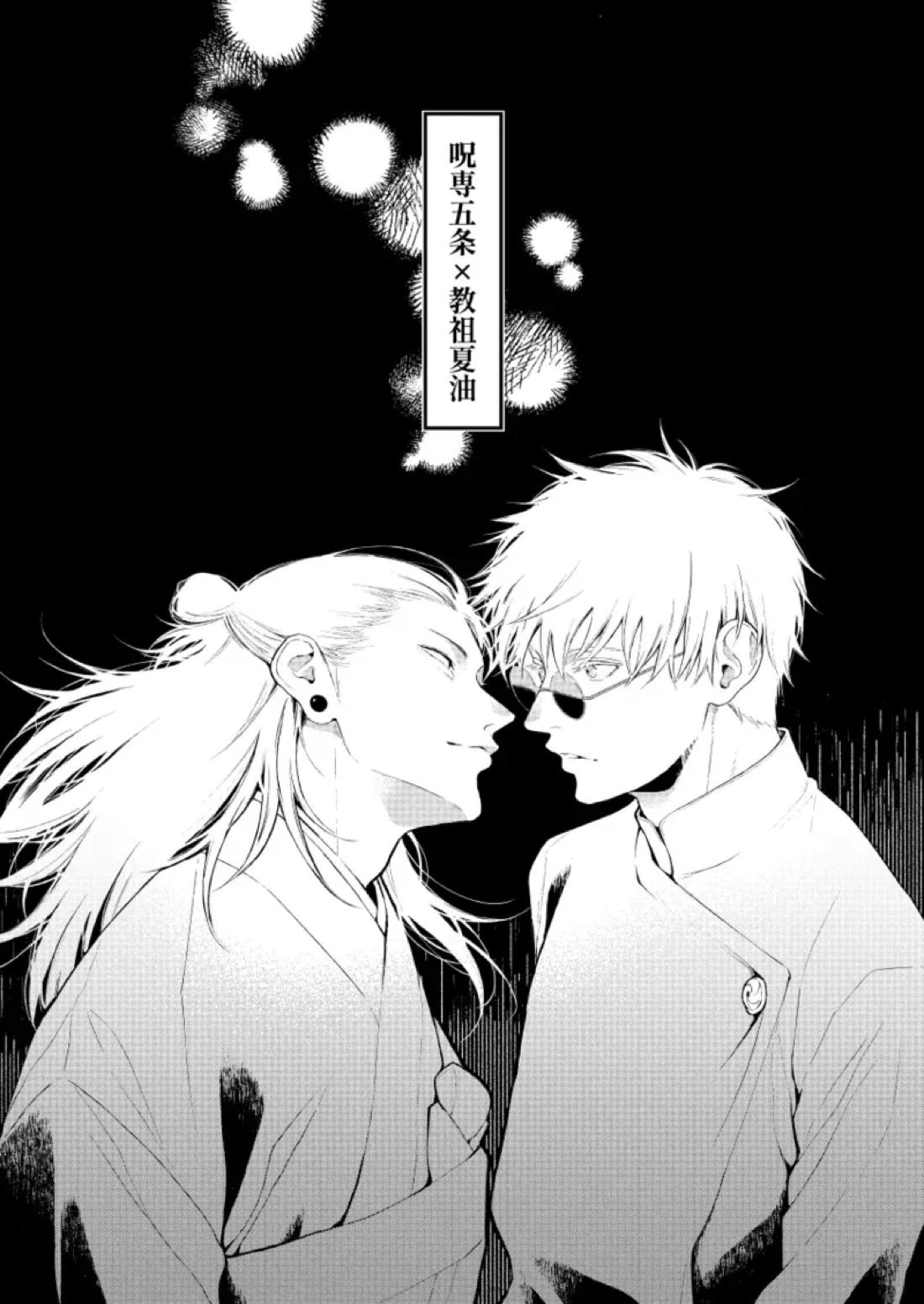リメンバー、青い春 4ページ
