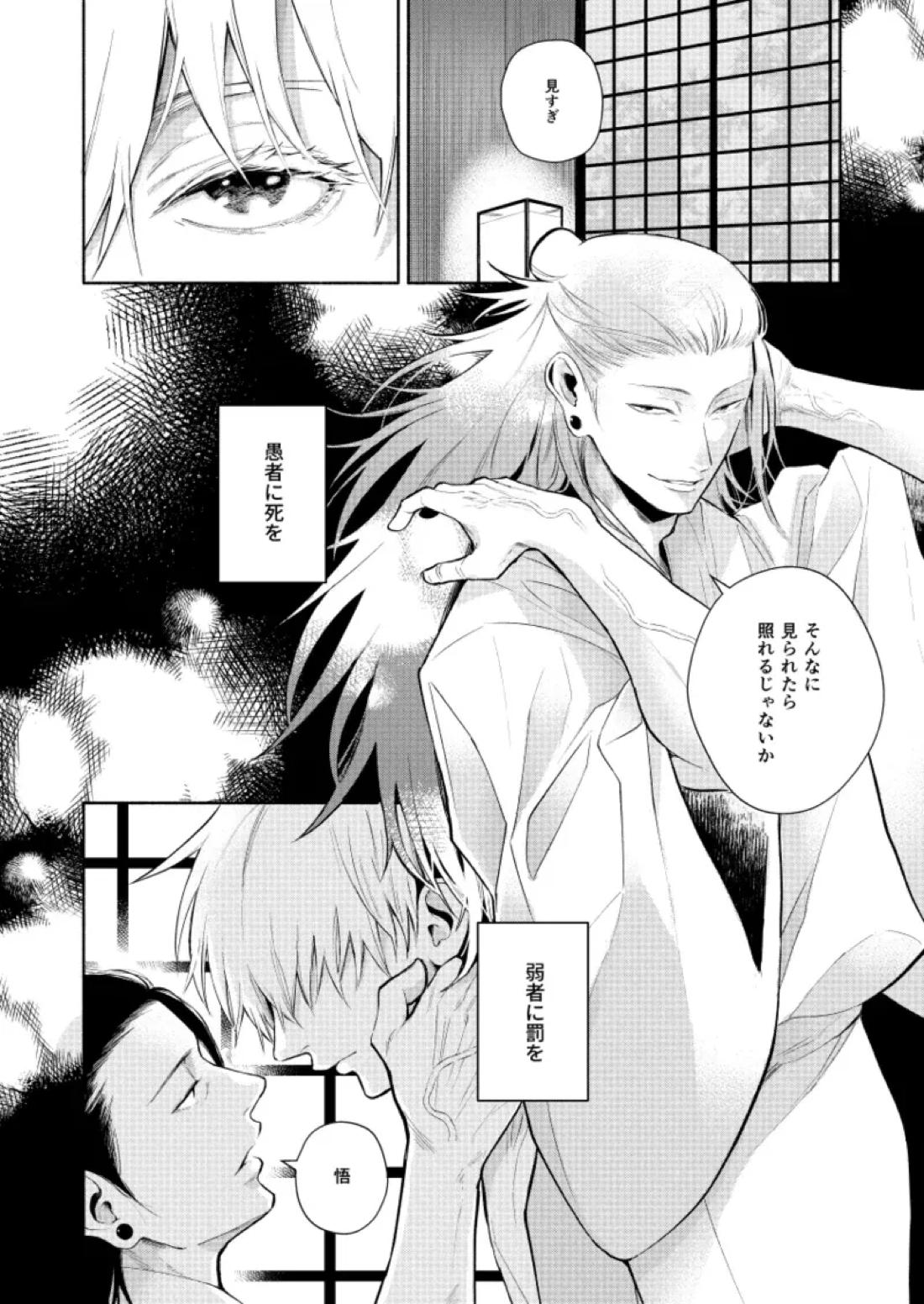 リメンバー、青い春 6ページ