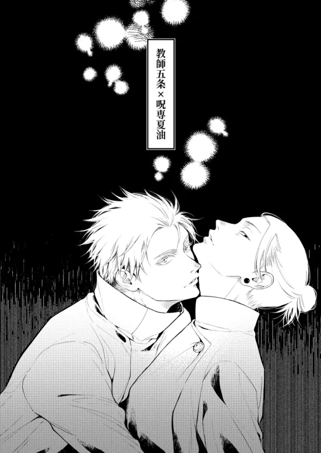 リメンバー、青い春 16ページ