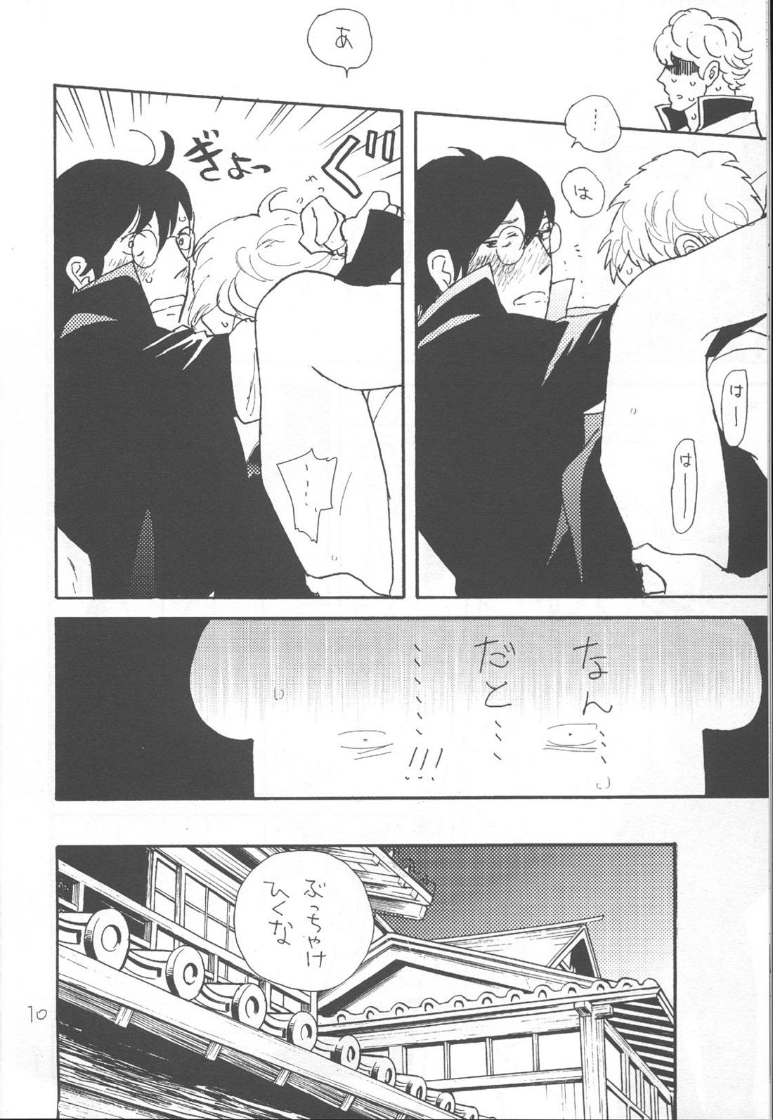 かわいそうなしんちゃん 12ページ
