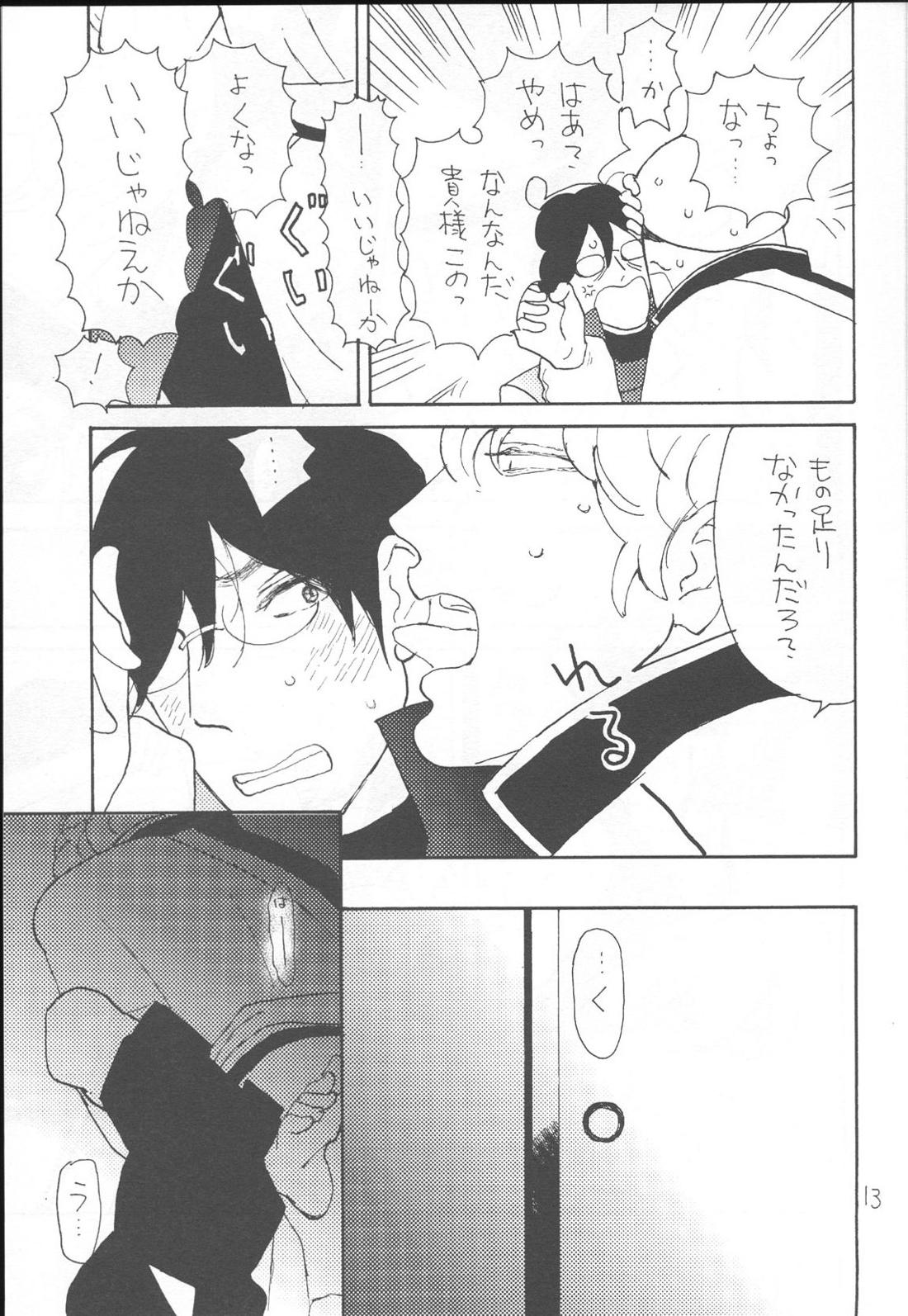 かわいそうなしんちゃん 15ページ