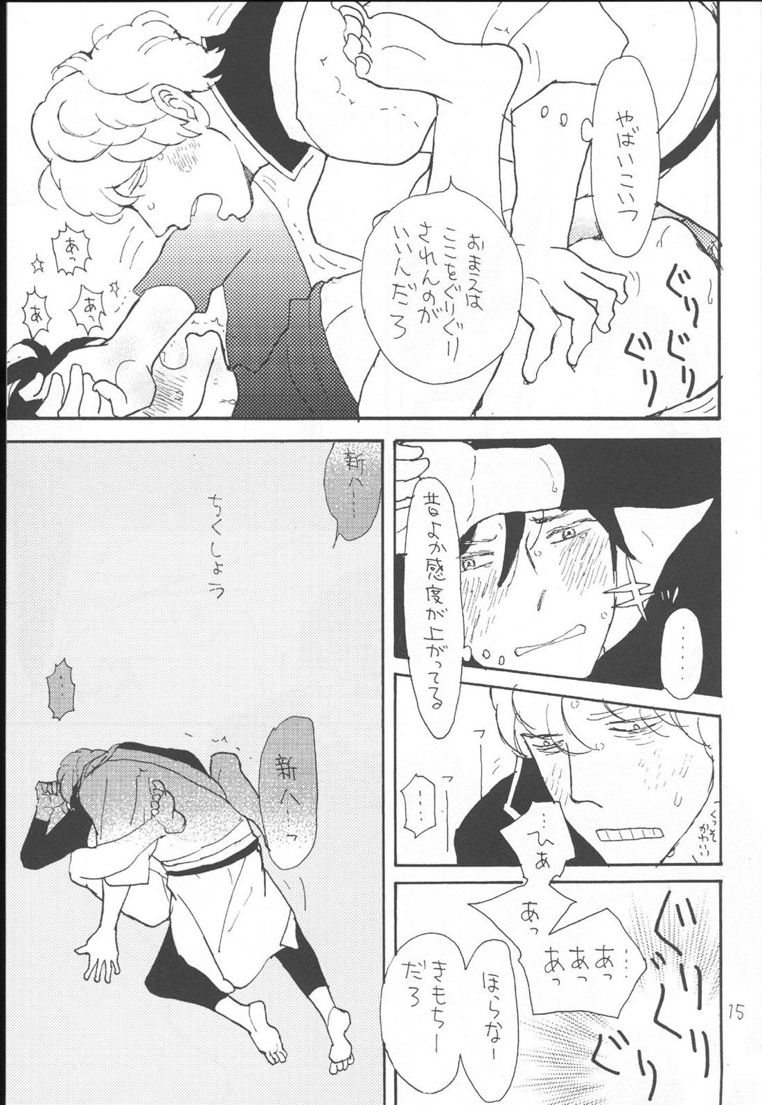 かわいそうなしんちゃん 17ページ