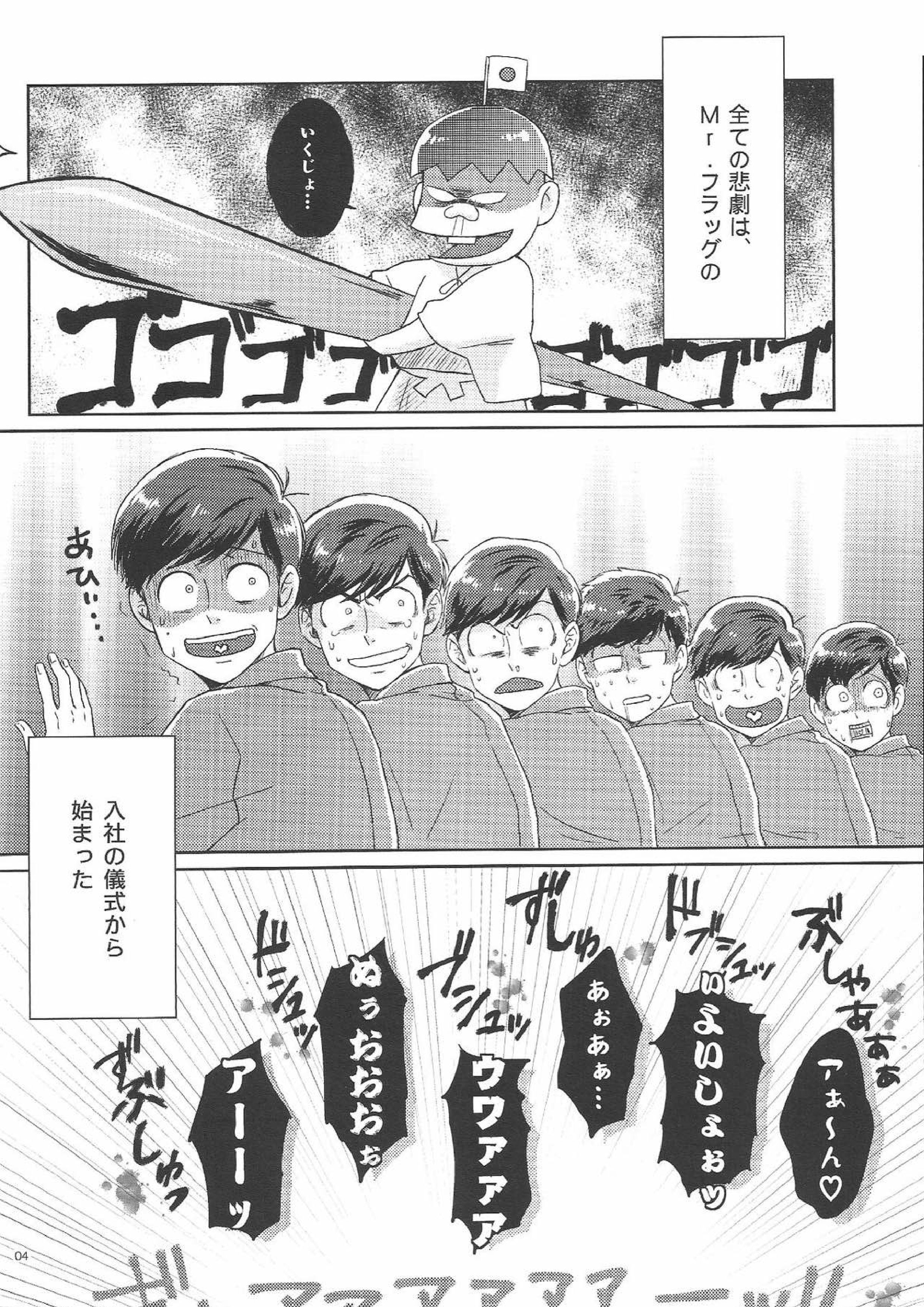 はた迷惑 2ページ