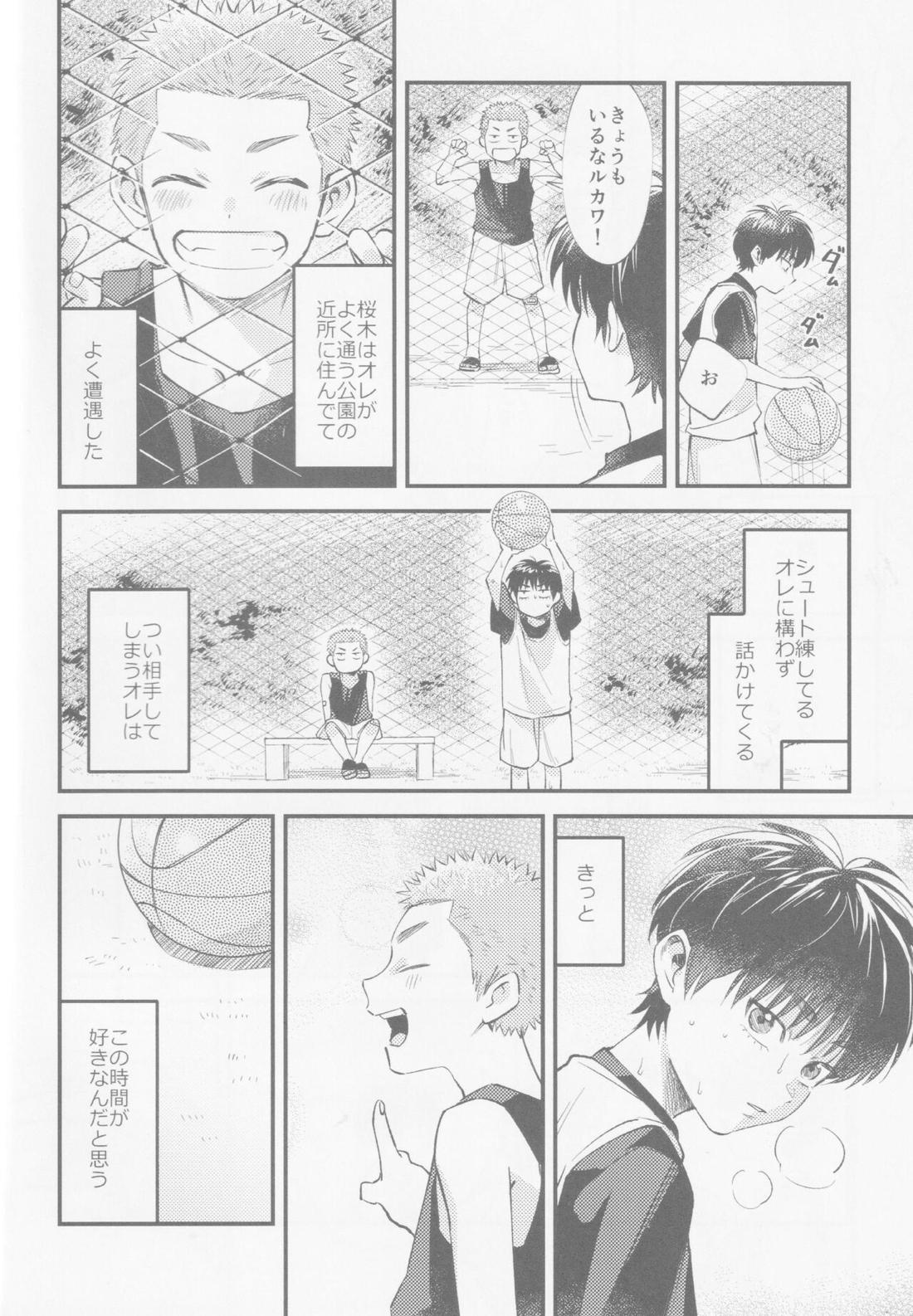 いろづくつぼみはなにもしらない 5ページ