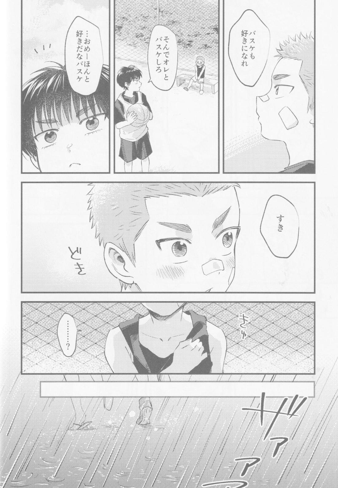 いろづくつぼみはなにもしらない 9ページ