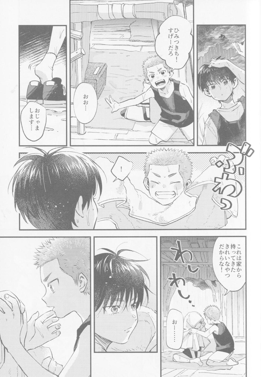 いろづくつぼみはなにもしらない 10ページ