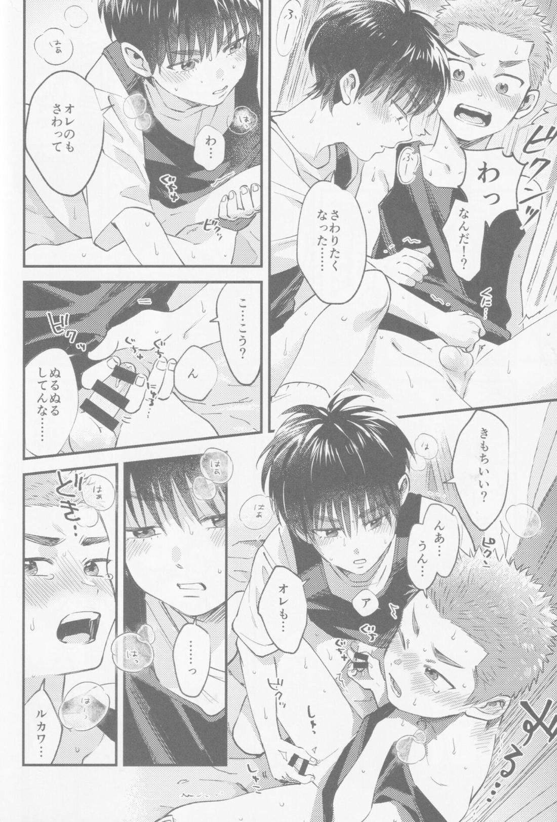 いろづくつぼみはなにもしらない 17ページ