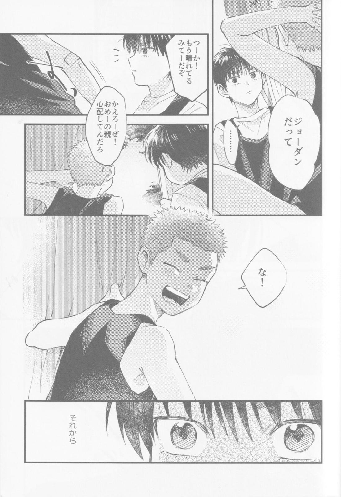 いろづくつぼみはなにもしらない 20ページ