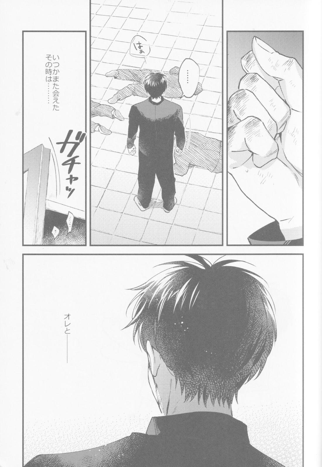 いろづくつぼみはなにもしらない 22ページ