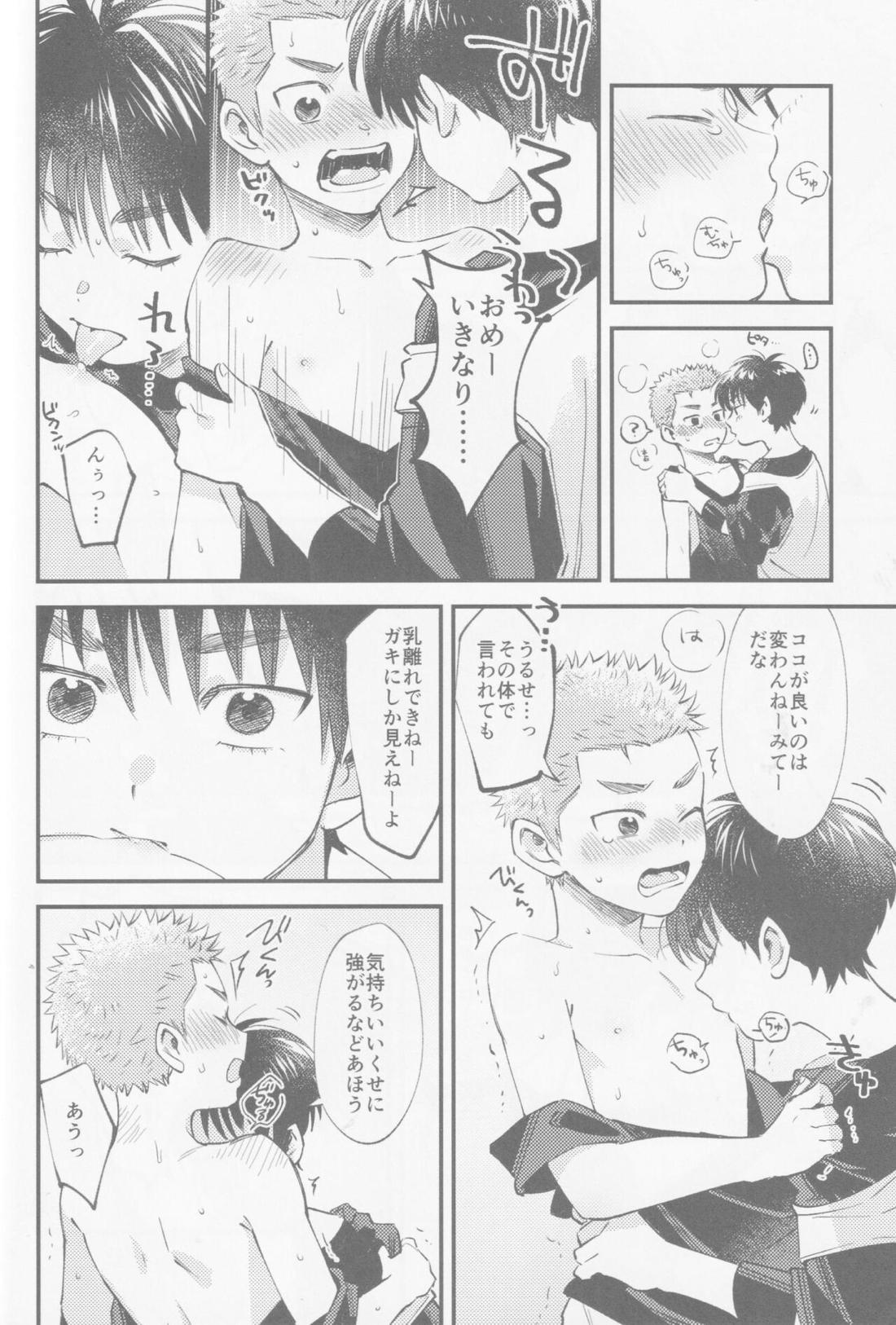 いろづくつぼみはなにもしらない 30ページ