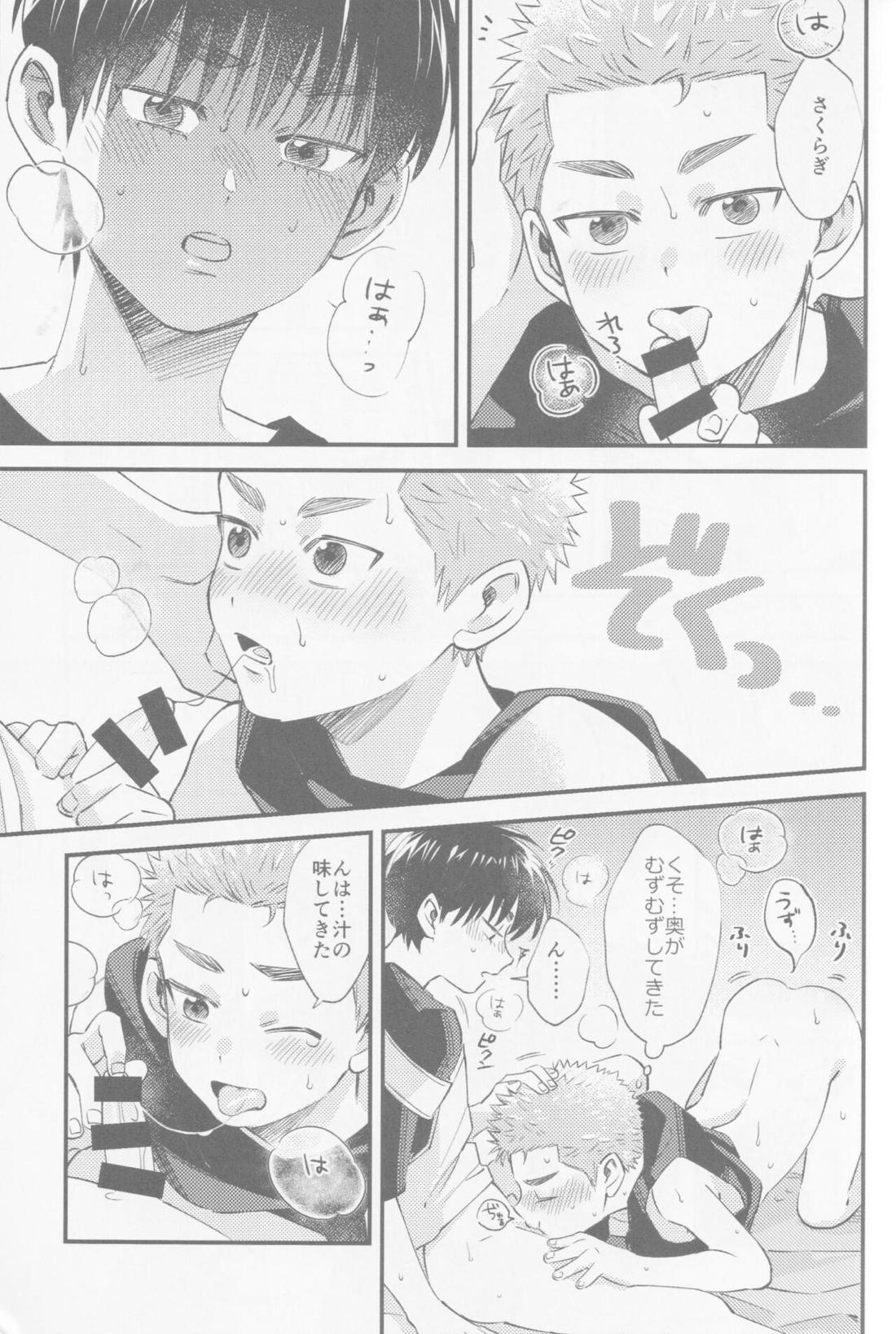 いろづくつぼみはなにもしらない 35ページ