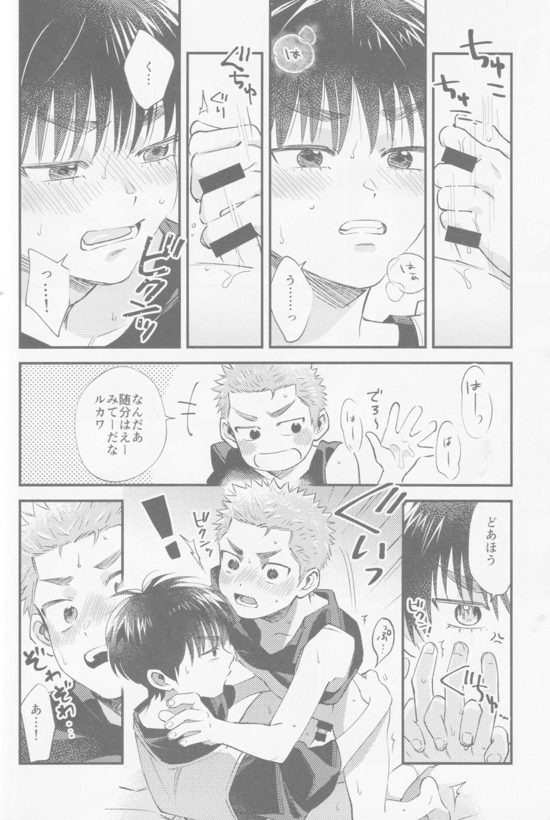 いろづくつぼみはなにもしらない 36ページ