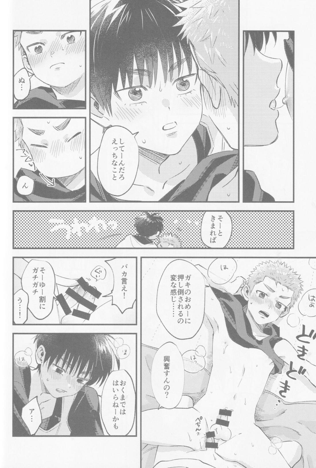 いろづくつぼみはなにもしらない 38ページ