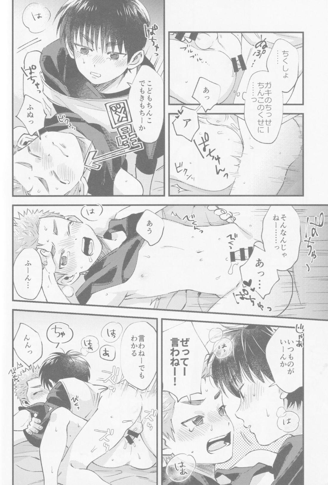 いろづくつぼみはなにもしらない 40ページ