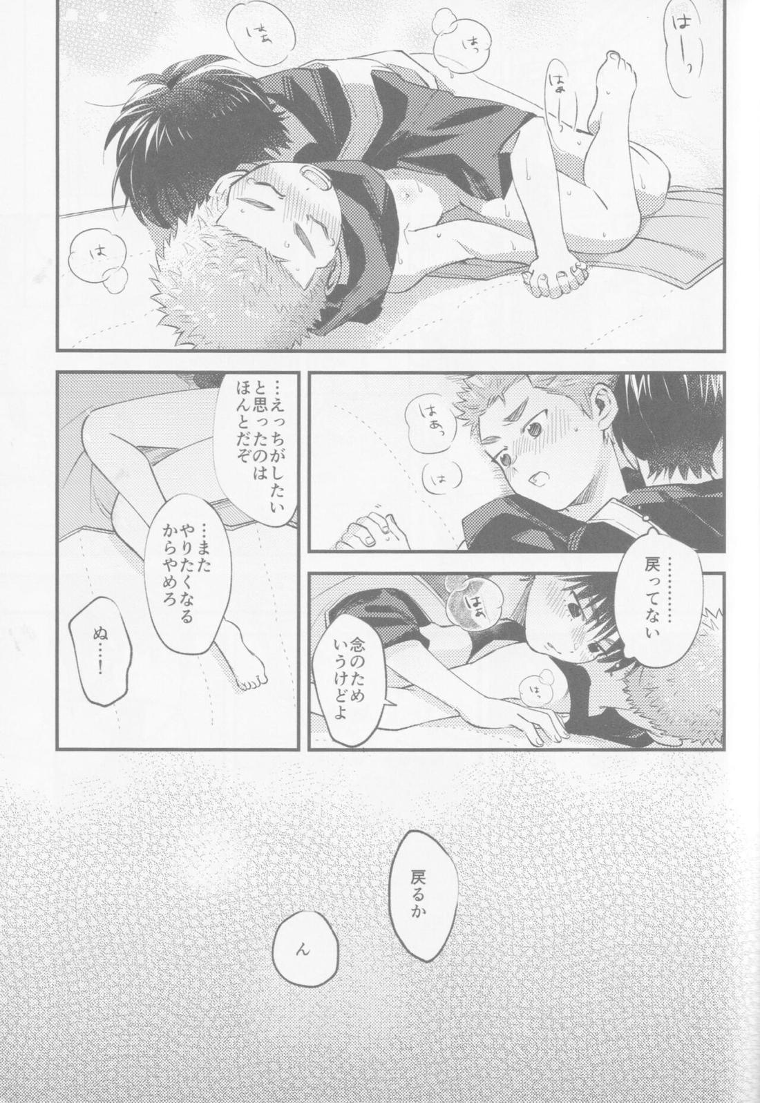 いろづくつぼみはなにもしらない 43ページ