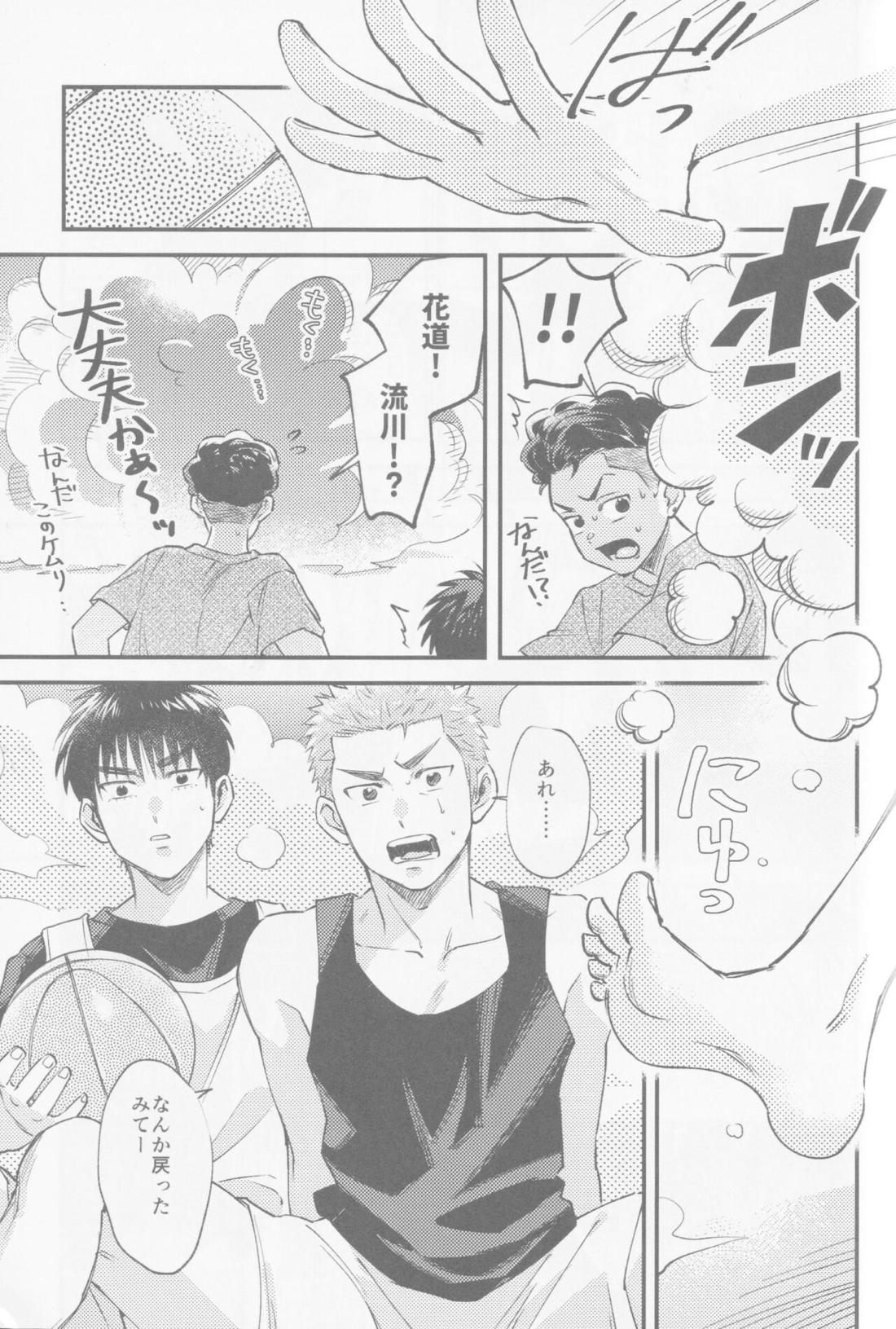 いろづくつぼみはなにもしらない 45ページ