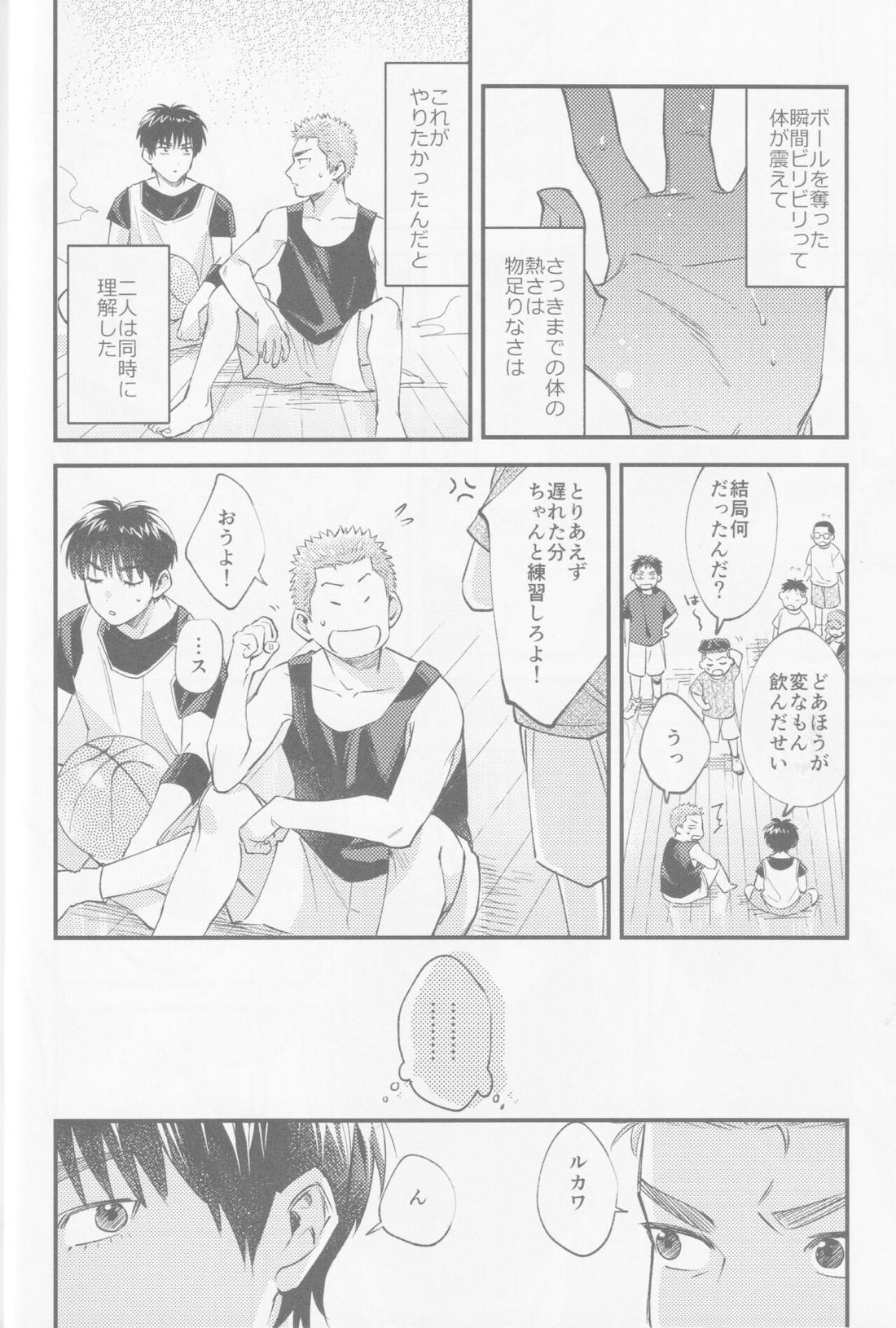 いろづくつぼみはなにもしらない 46ページ