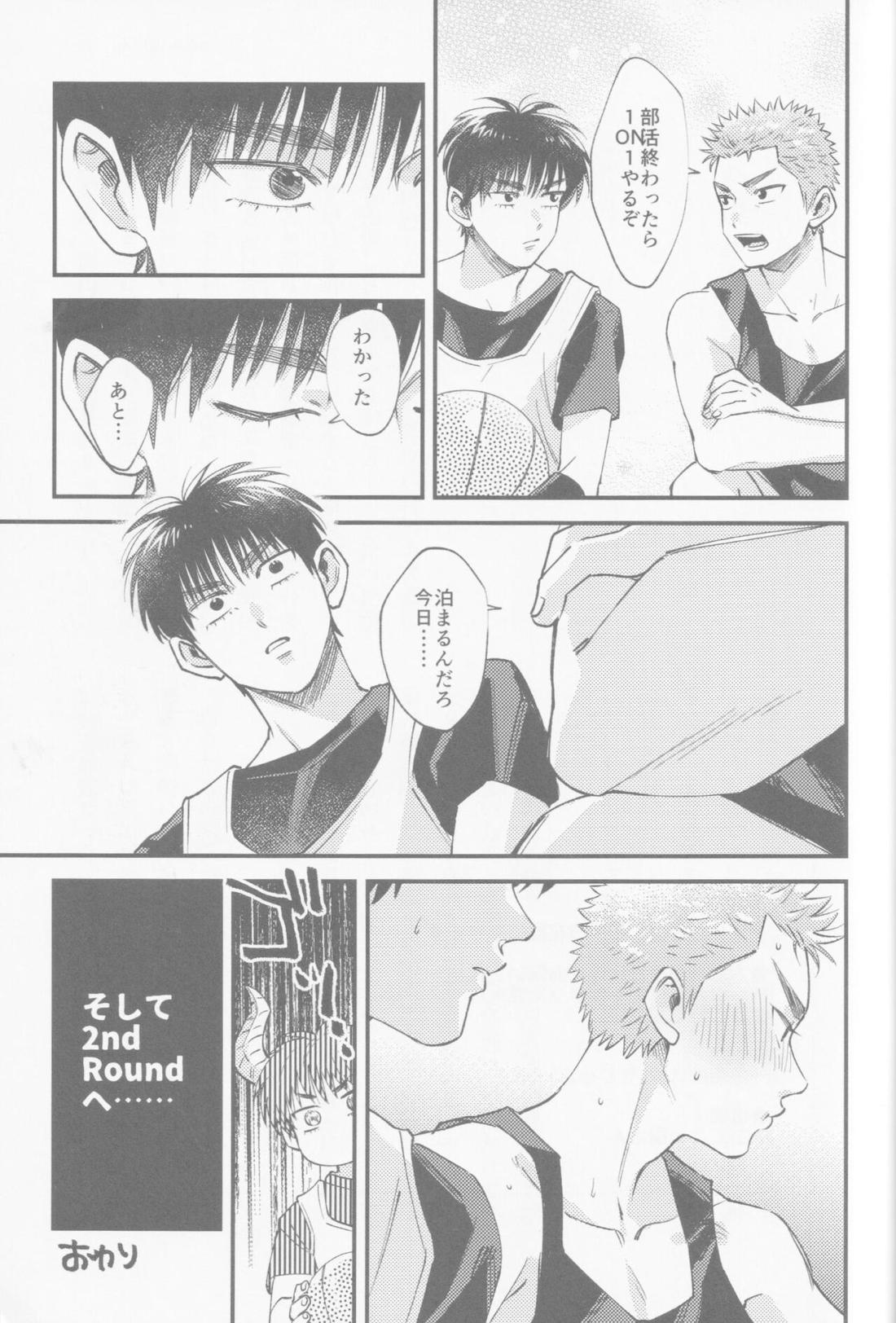 いろづくつぼみはなにもしらない 47ページ