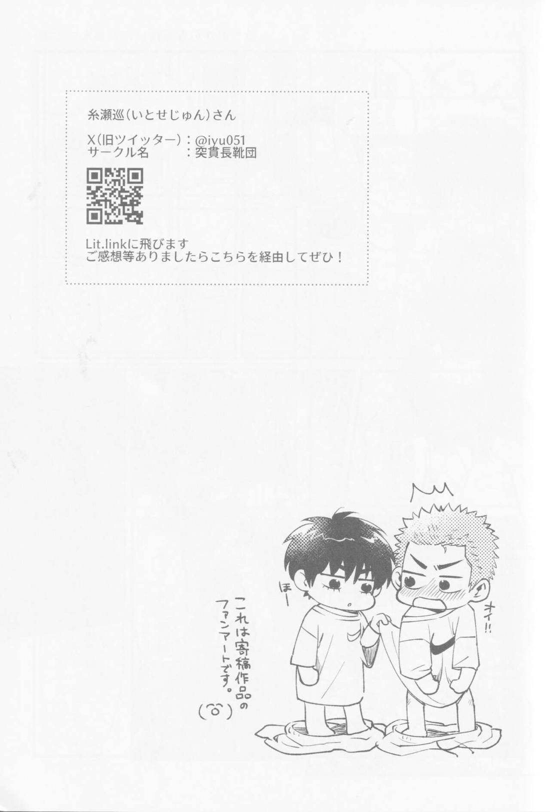 いろづくつぼみはなにもしらない 49ページ