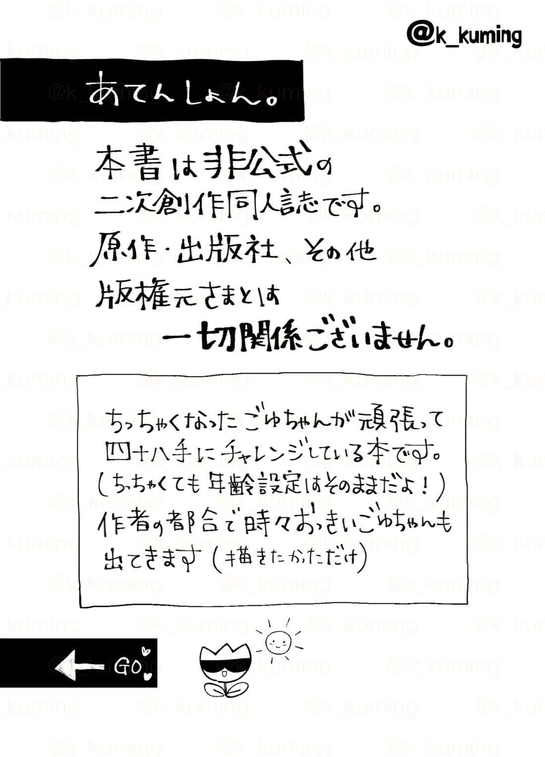 5U de 48 2ページ