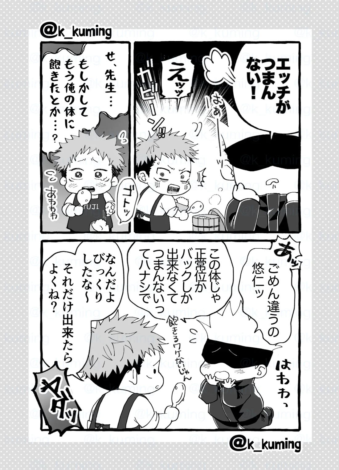 5U de 48 3ページ