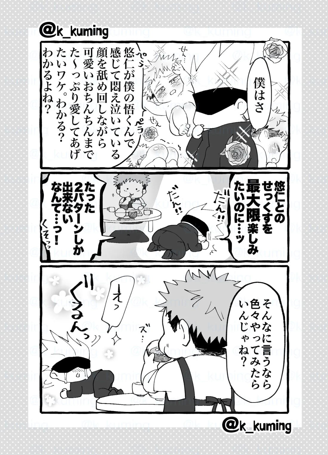 5U de 48 4ページ
