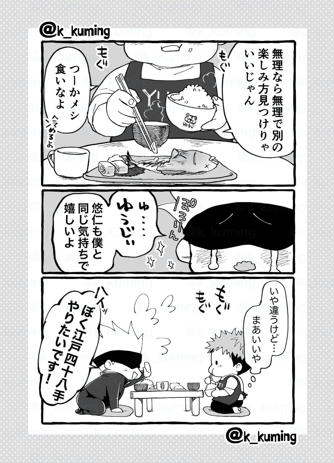 5U de 48 5ページ