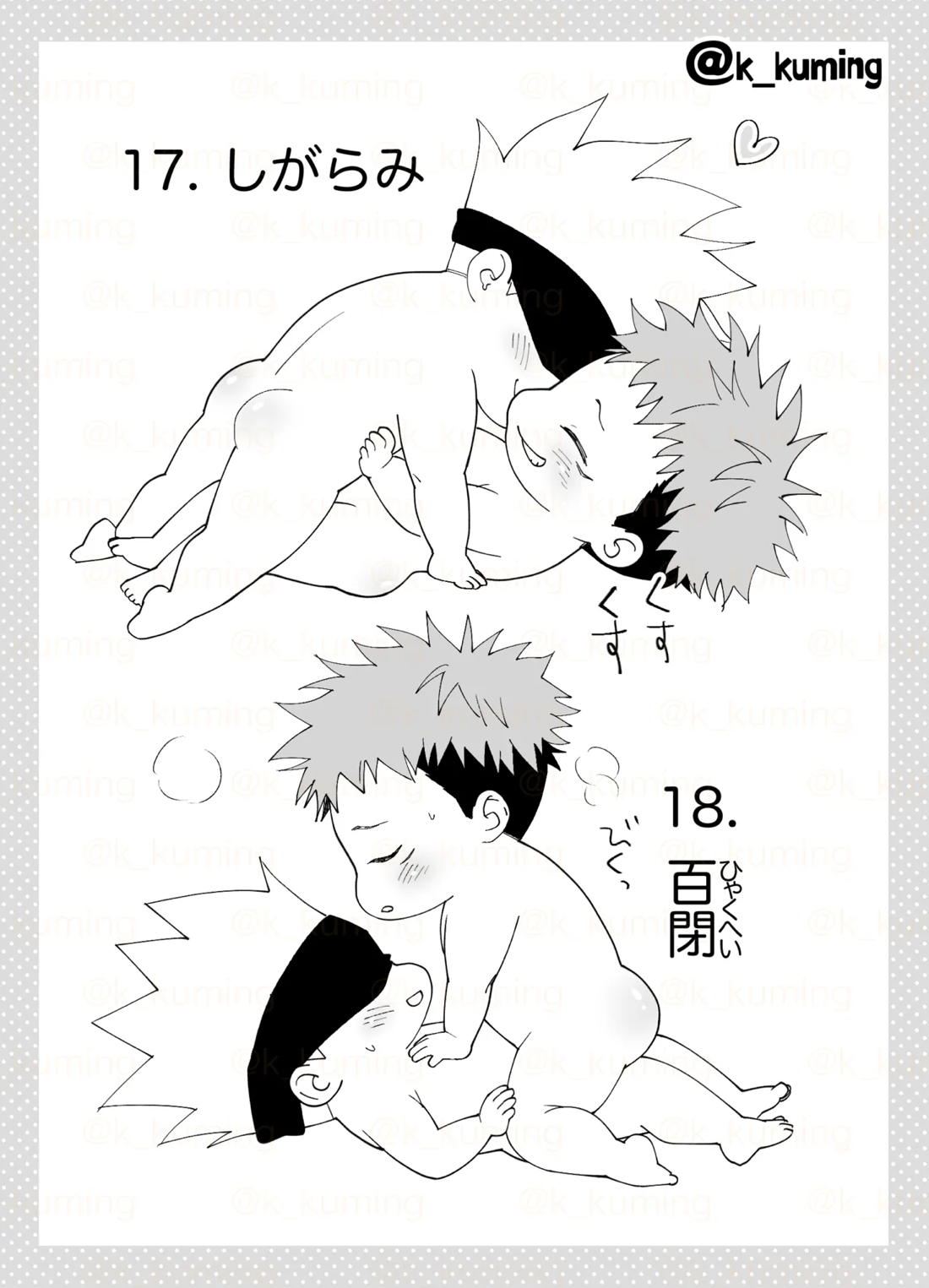 5U de 48 14ページ