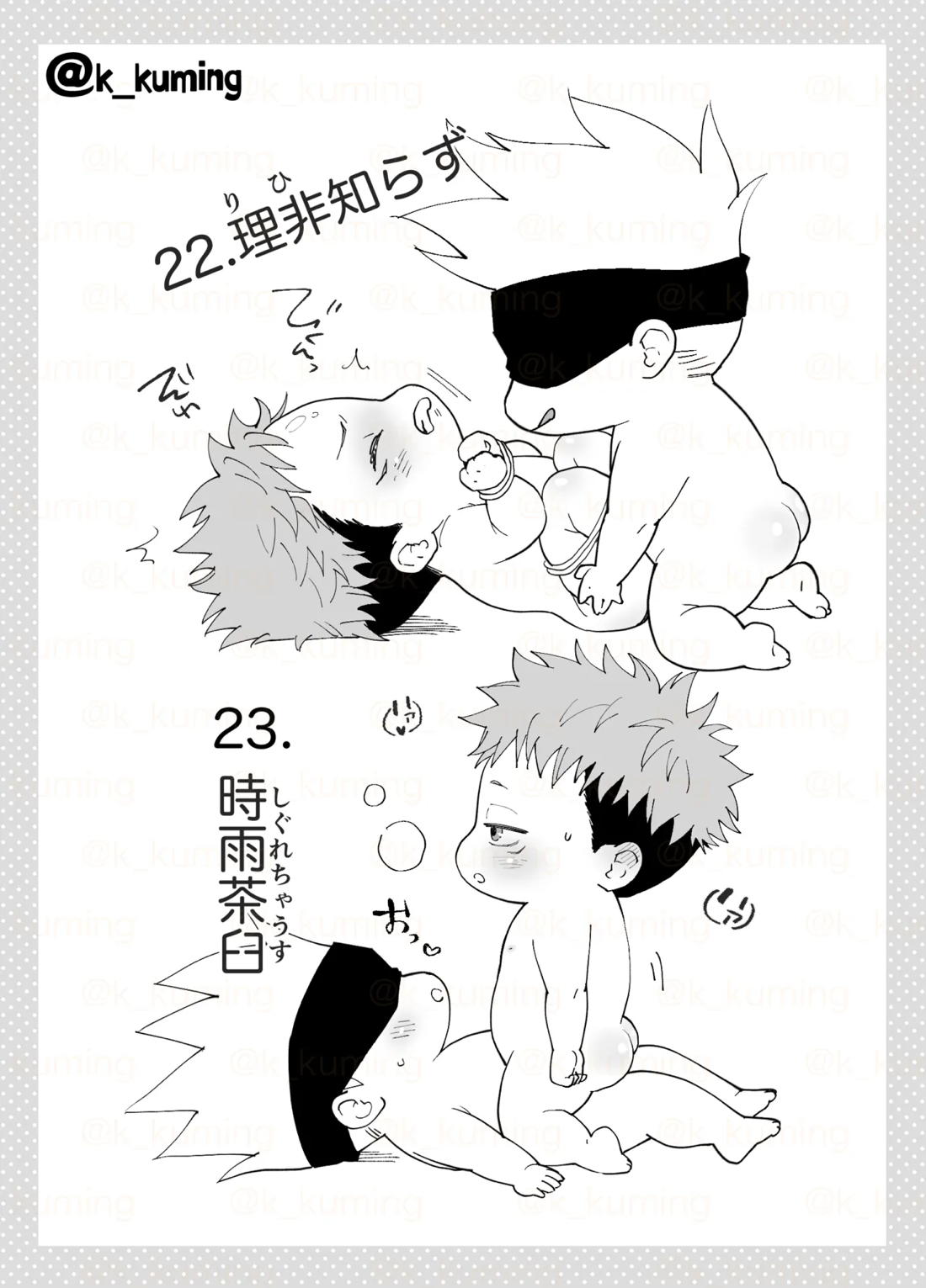 5U de 48 17ページ