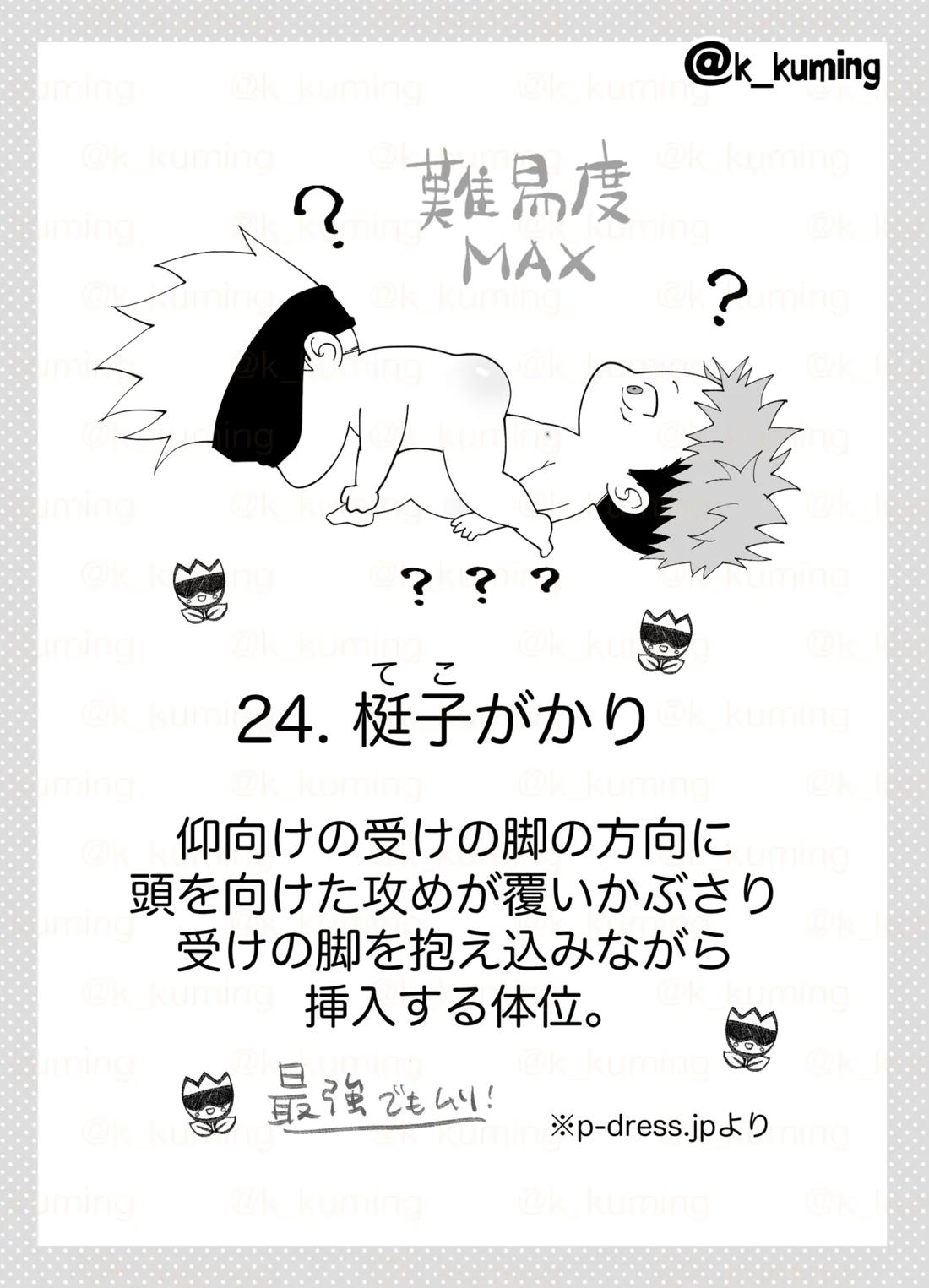 5U de 48 18ページ