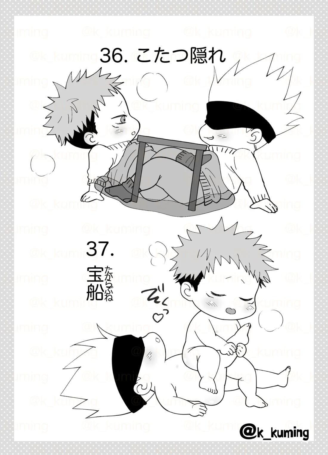 5U de 48 25ページ