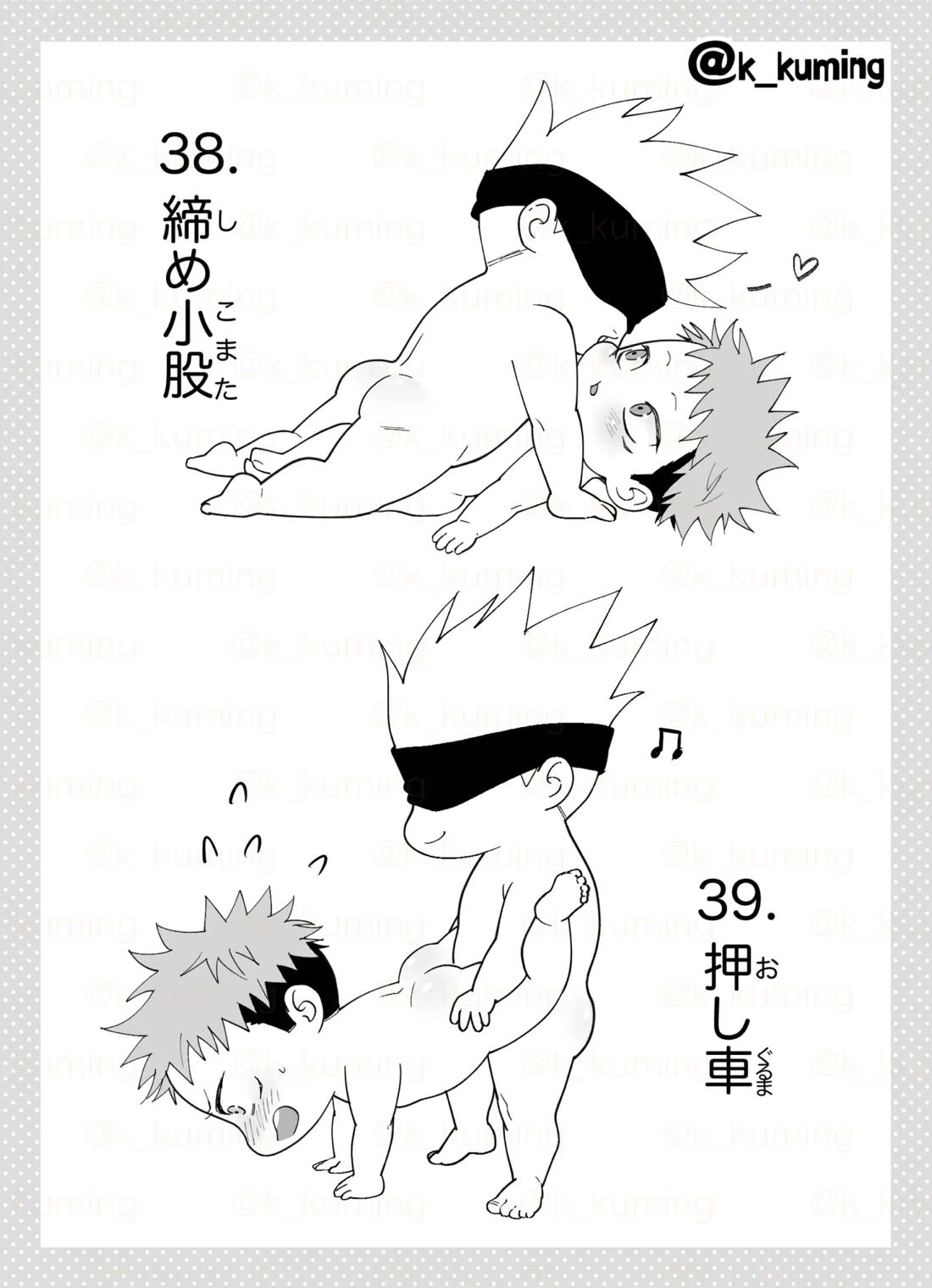5U de 48 26ページ