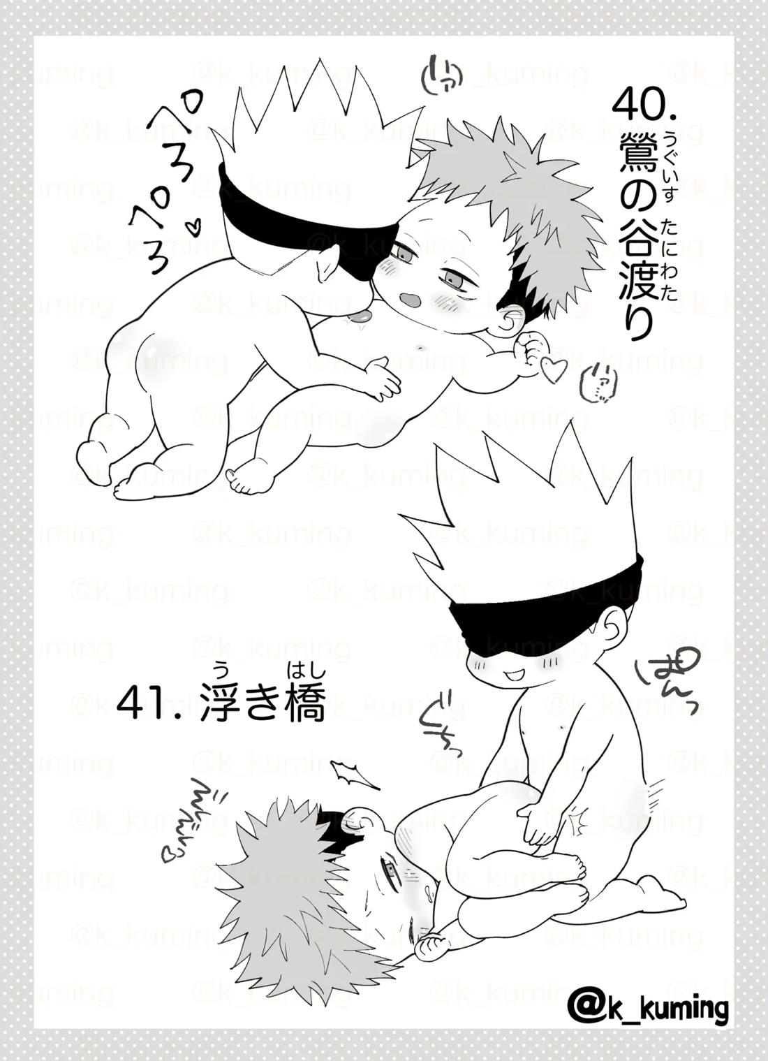 5U de 48 27ページ