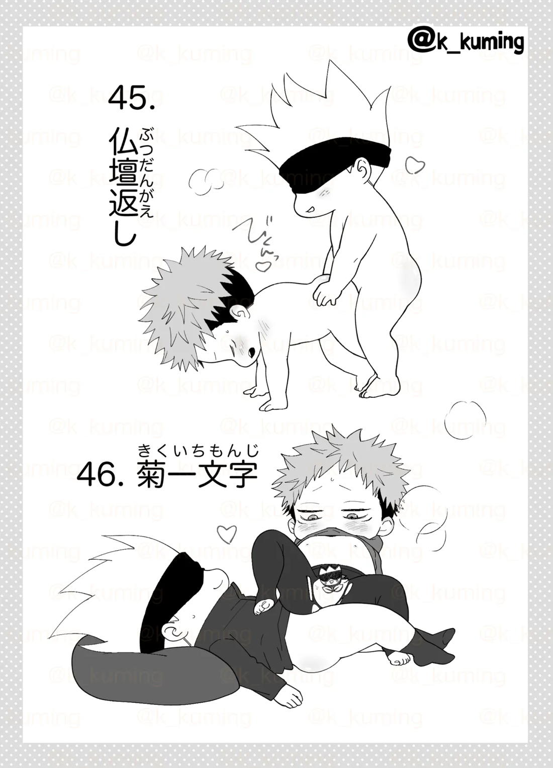 5U de 48 30ページ